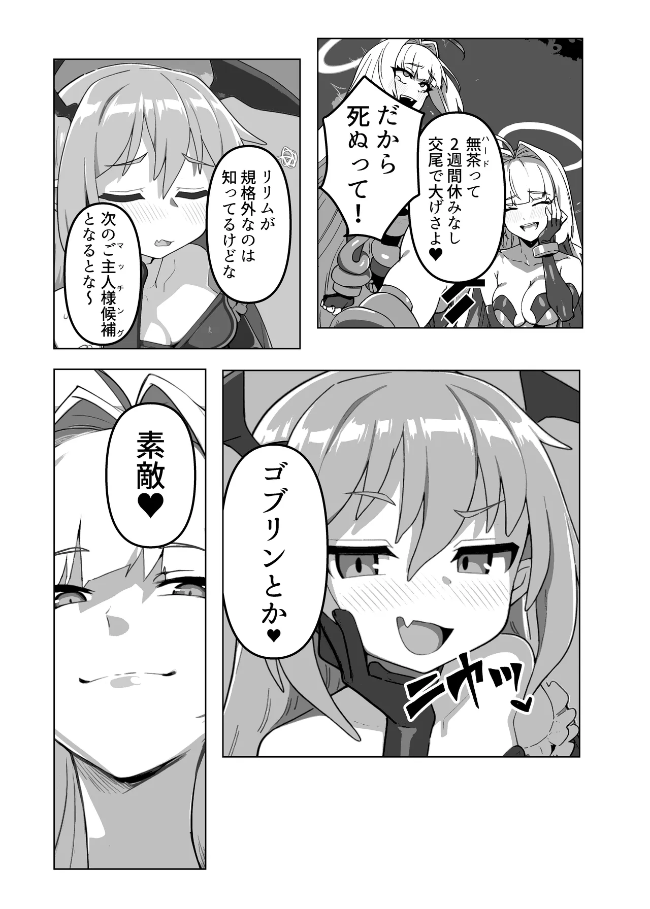 Last Boss Kei Heroine Demo Maketai! - Página 8