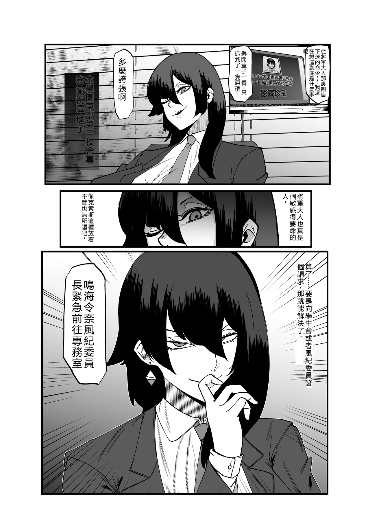 絕対魔壊ブザマria05 - 页 2
