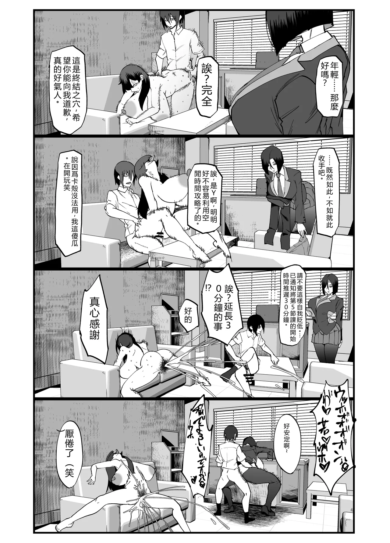 絕対魔壊ブザマria05 - 页 4