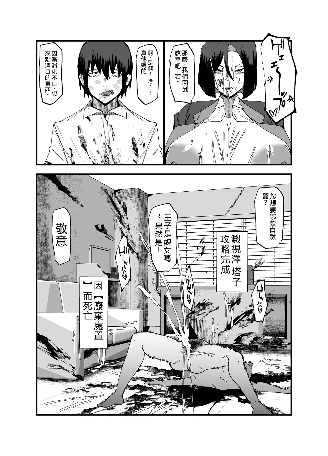 絕対魔壊ブザマria05 - 页 5