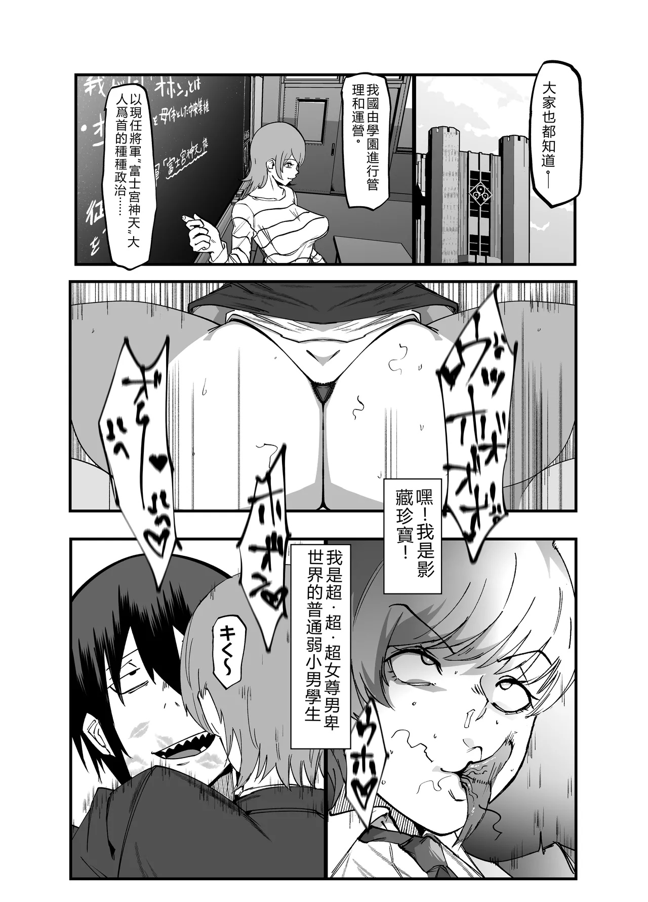 絕対魔壊ブザマria05 - 页 6