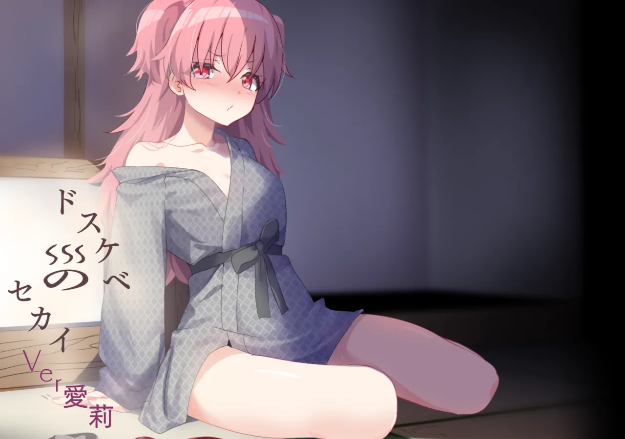 Dosukebe no Sekai Ver Airi - Strona 1
