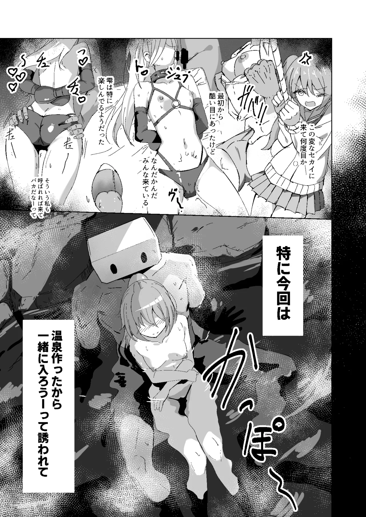 Dosukebe no Sekai Ver Airi - Strona 3