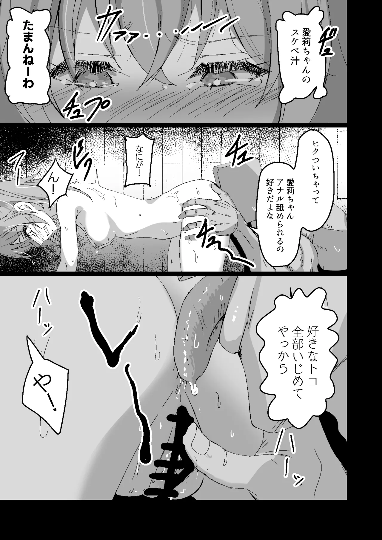 Dosukebe no Sekai Ver Airi - Strona 5