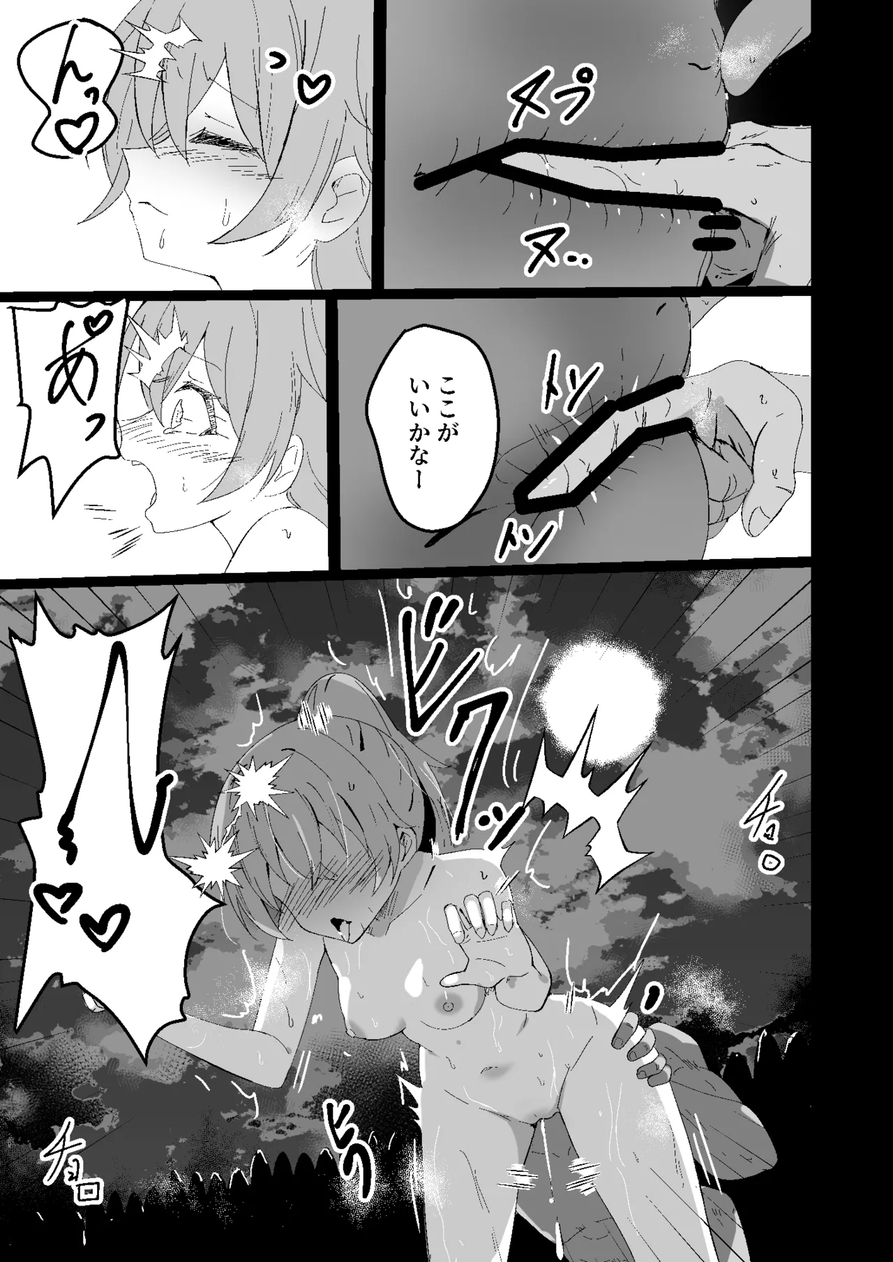 Dosukebe no Sekai Ver Airi - Strona 6
