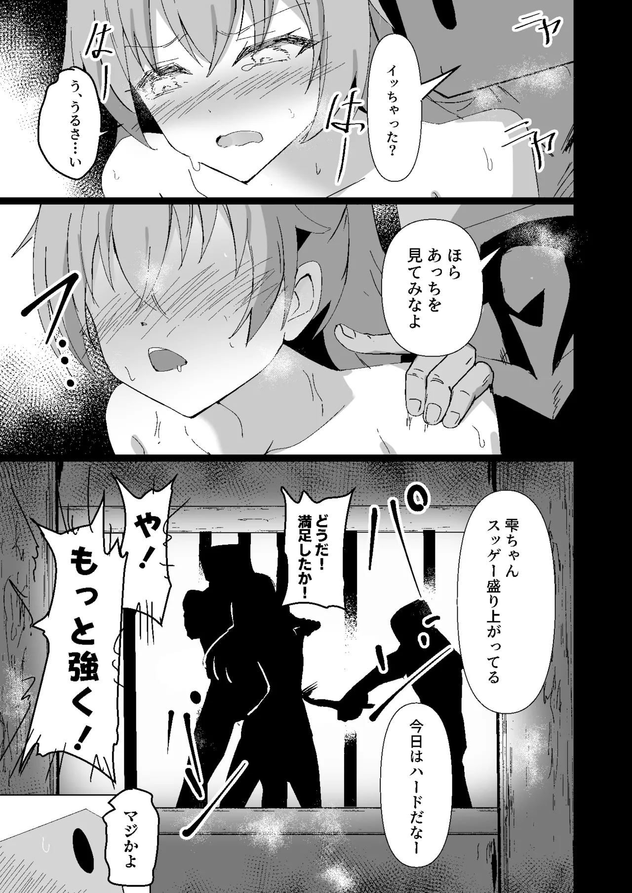 Dosukebe no Sekai Ver Airi - Strona 7