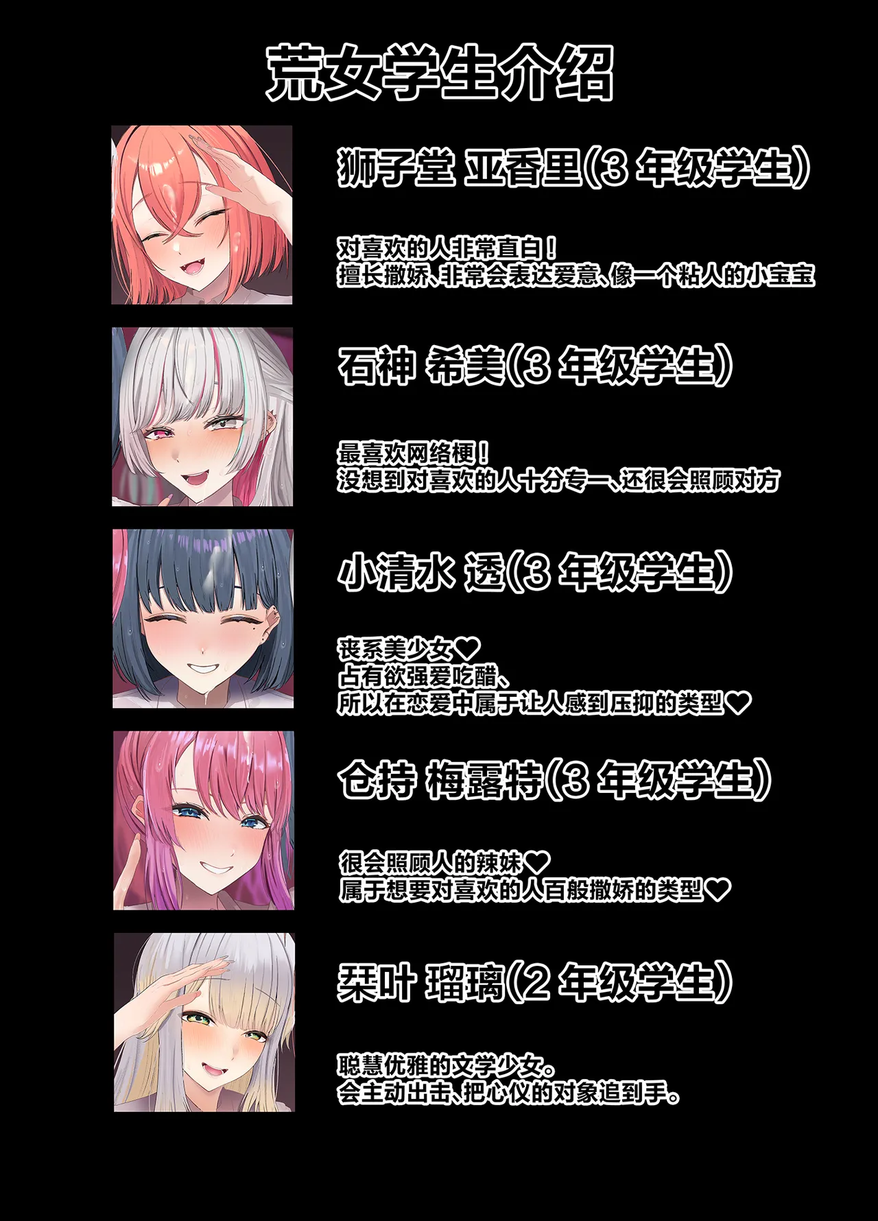 Aranami Jogakuen ~Sensei to Tokubetsu na Jikan~ - Page 4