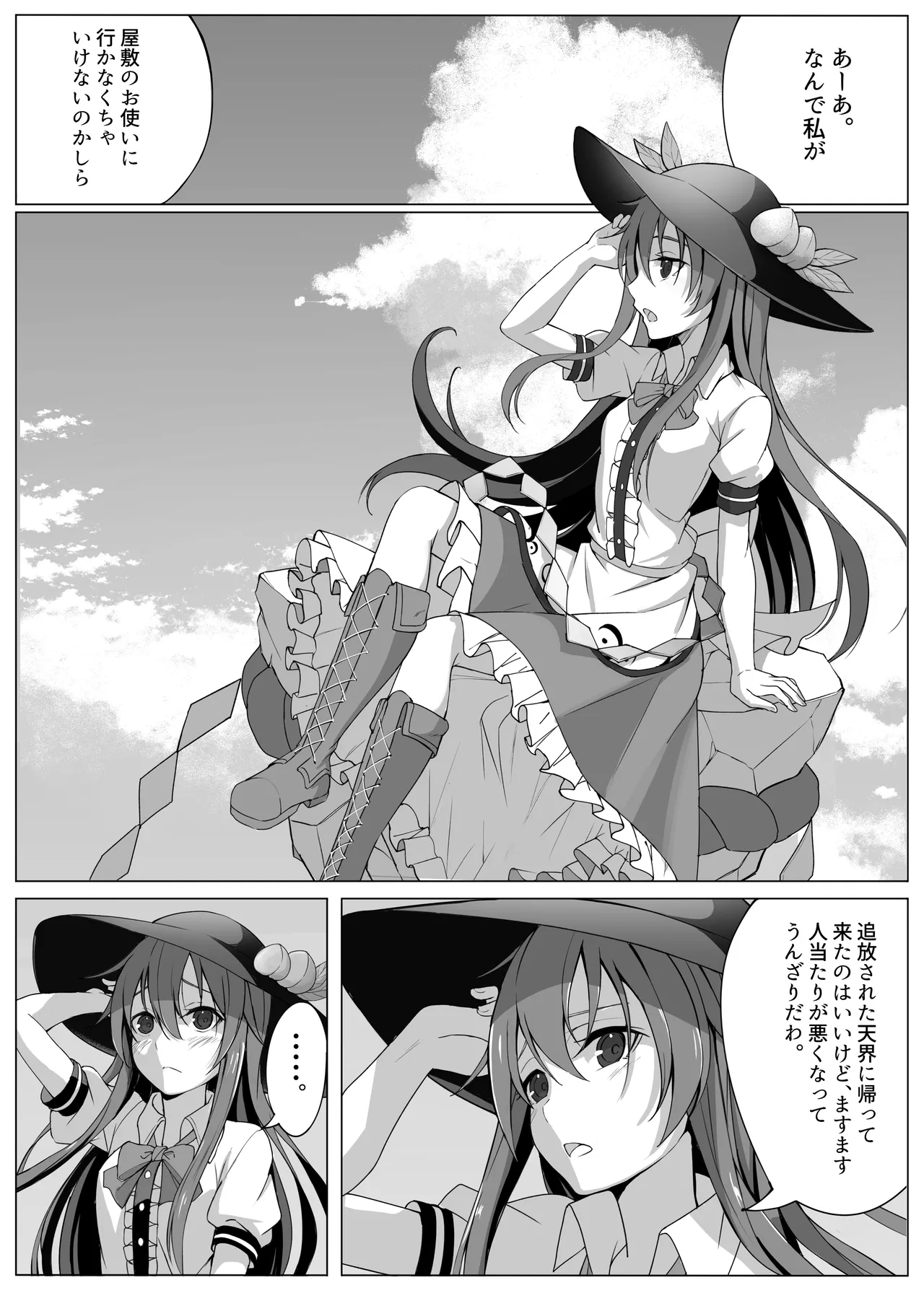 Tenshi ga Hatsujou shite Hitori de Suru Hon - Página 2