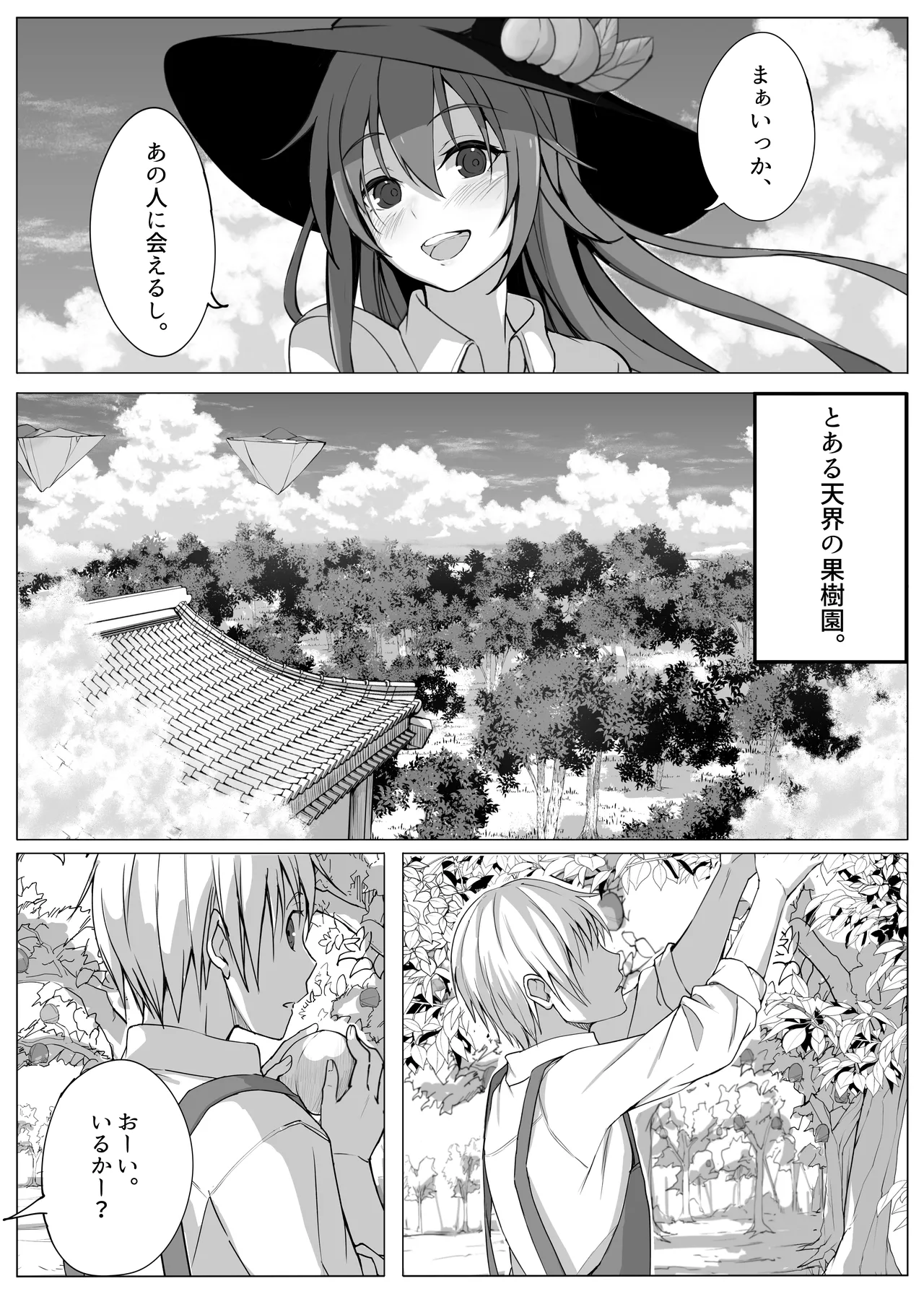 Tenshi ga Hatsujou shite Hitori de Suru Hon - Página 3