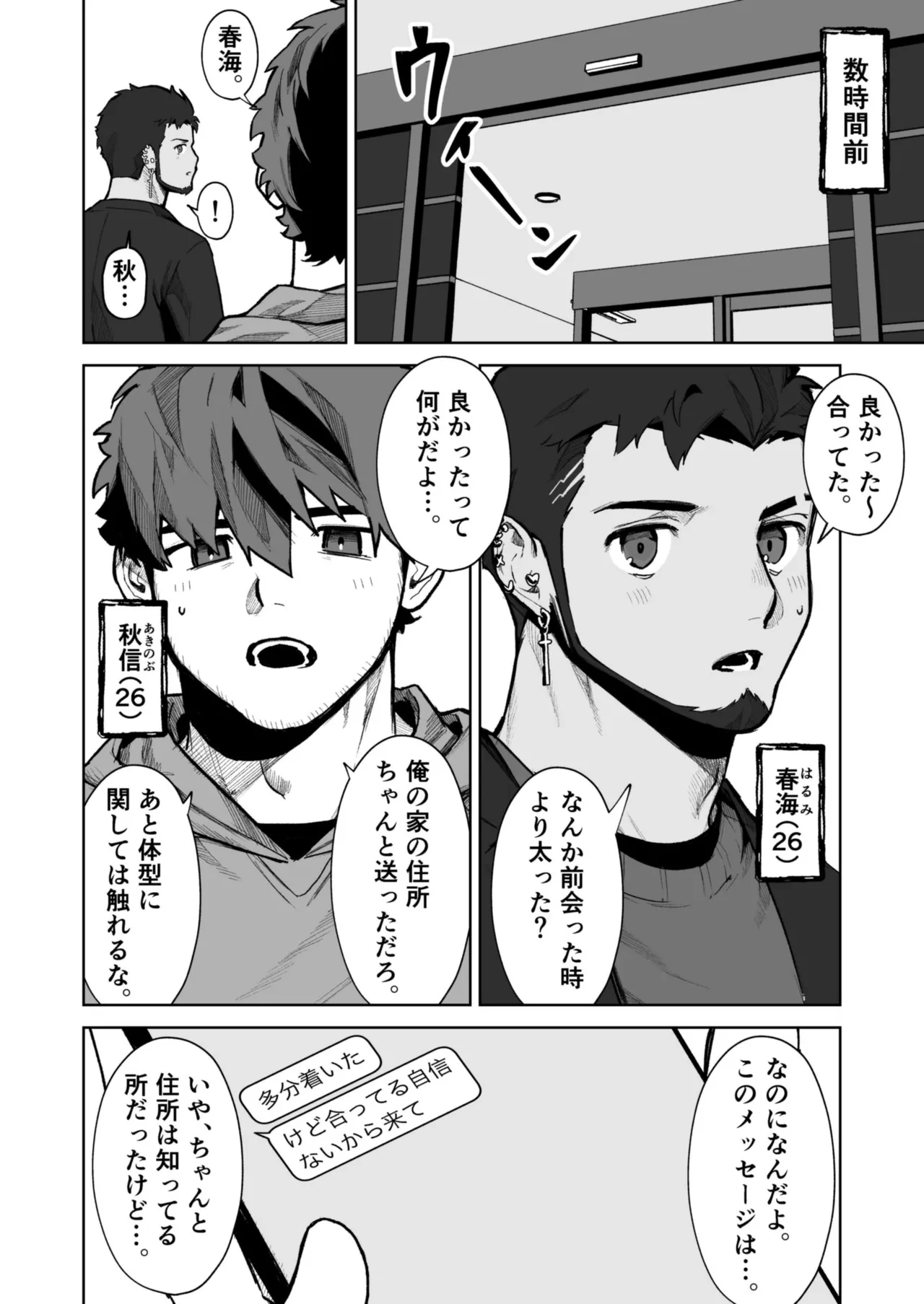 Jūnen-buri ni Saikai shita Osananajimi ga Eroku Natte ta Ken 2 — Mamono Tōbatsu-jo - Seite 2
