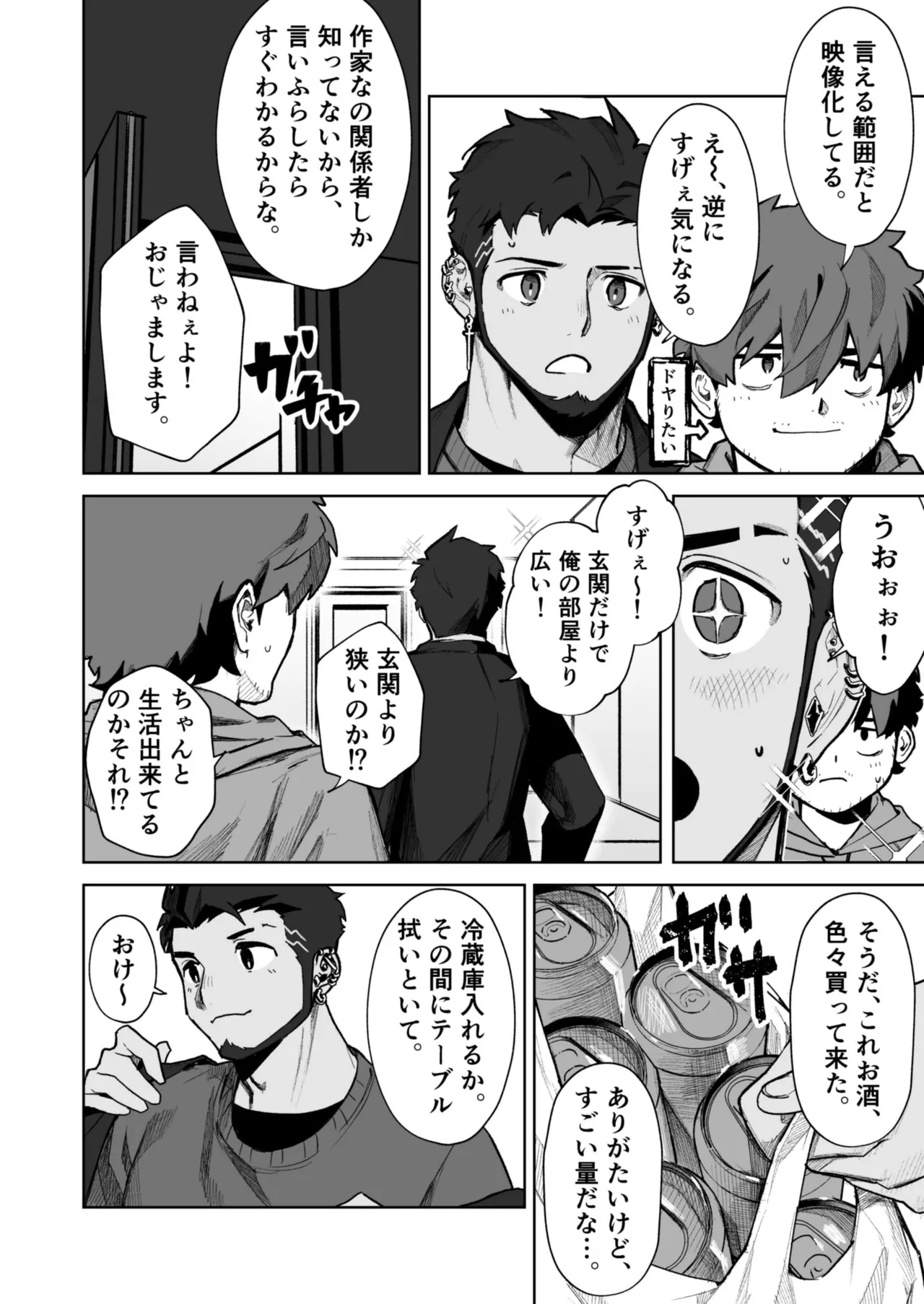 Jūnen-buri ni Saikai shita Osananajimi ga Eroku Natte ta Ken 2 — Mamono Tōbatsu-jo - Seite 4