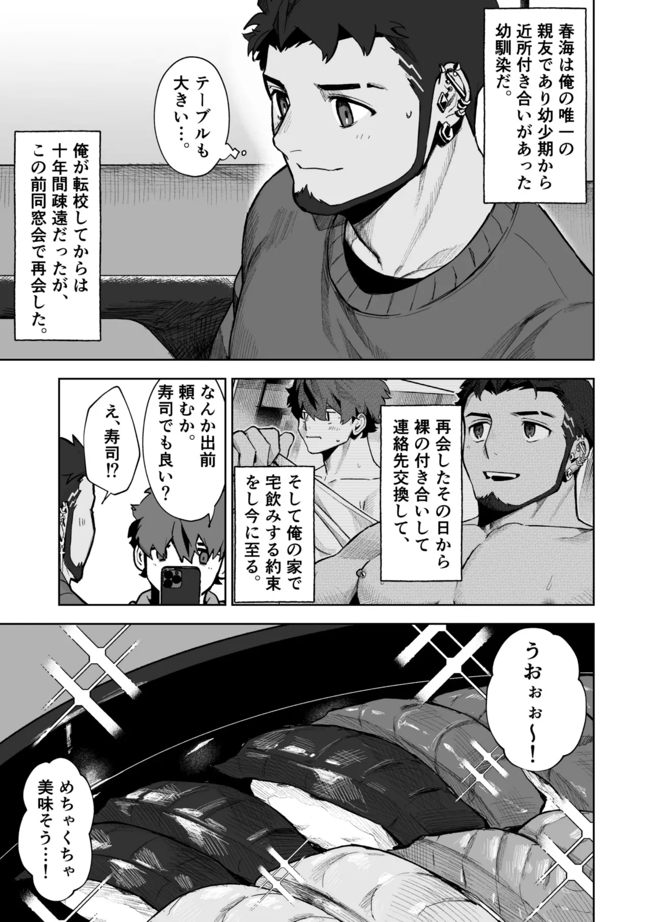 Jūnen-buri ni Saikai shita Osananajimi ga Eroku Natte ta Ken 2 — Mamono Tōbatsu-jo - Seite 5