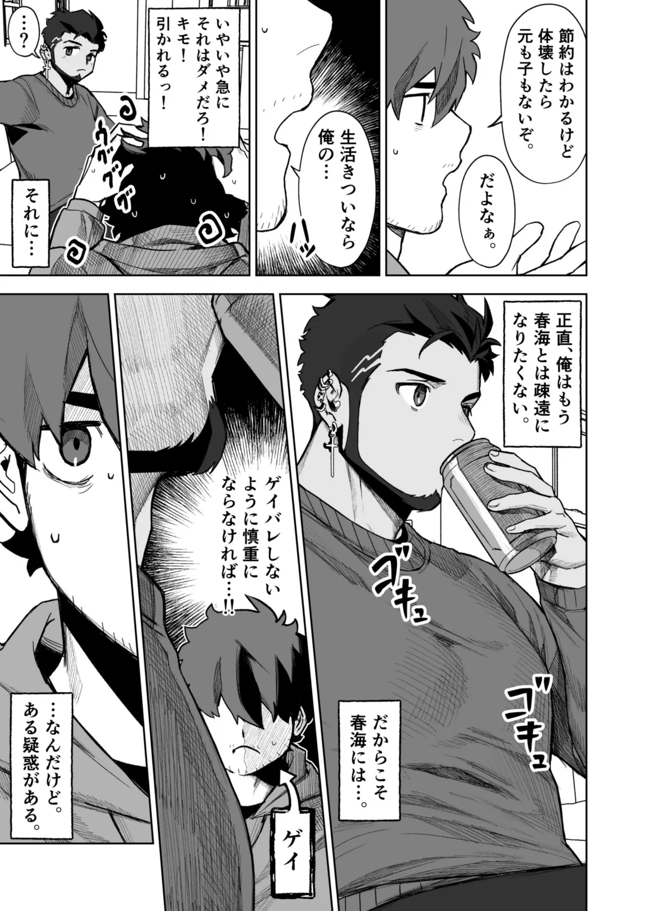 Jūnen-buri ni Saikai shita Osananajimi ga Eroku Natte ta Ken 2 — Mamono Tōbatsu-jo - Seite 7