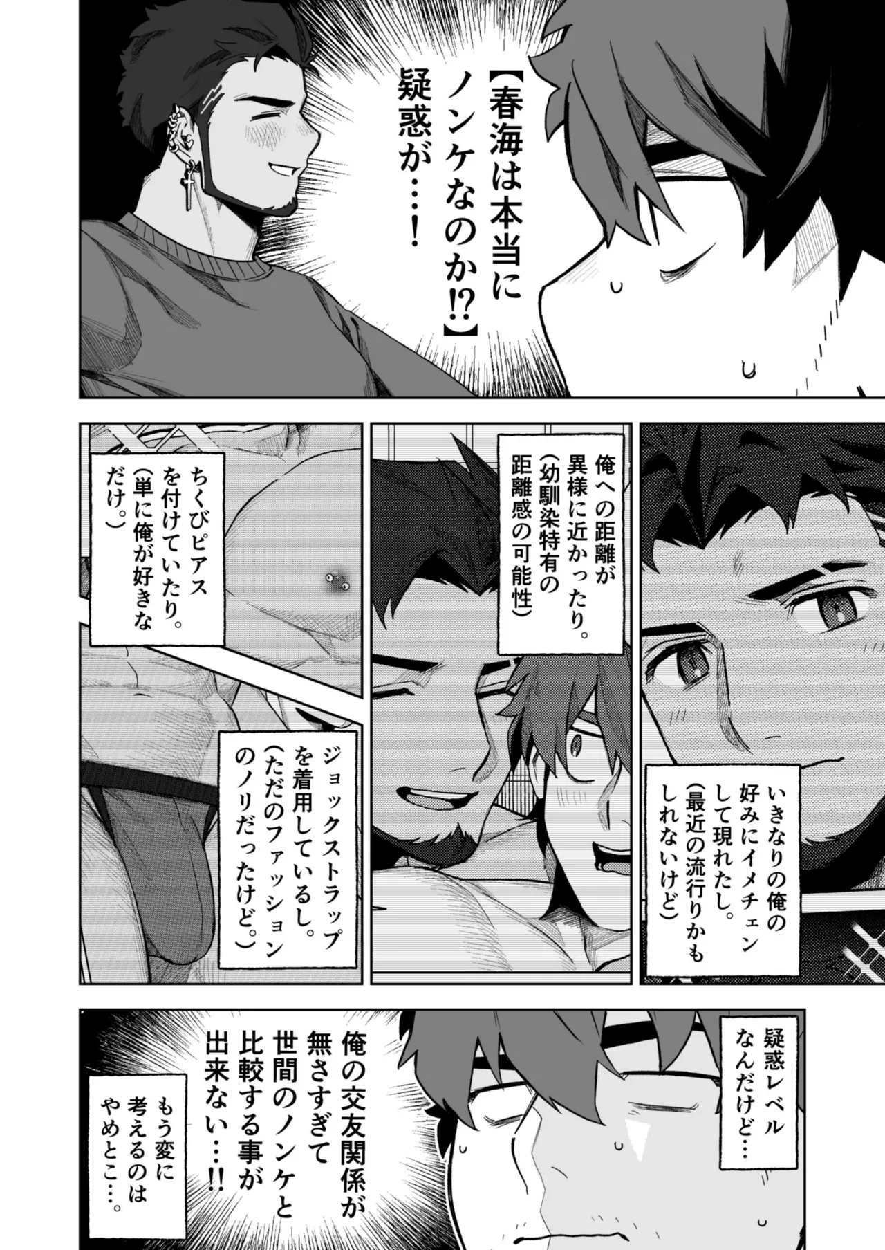 Jūnen-buri ni Saikai shita Osananajimi ga Eroku Natte ta Ken 2 — Mamono Tōbatsu-jo - Seite 8