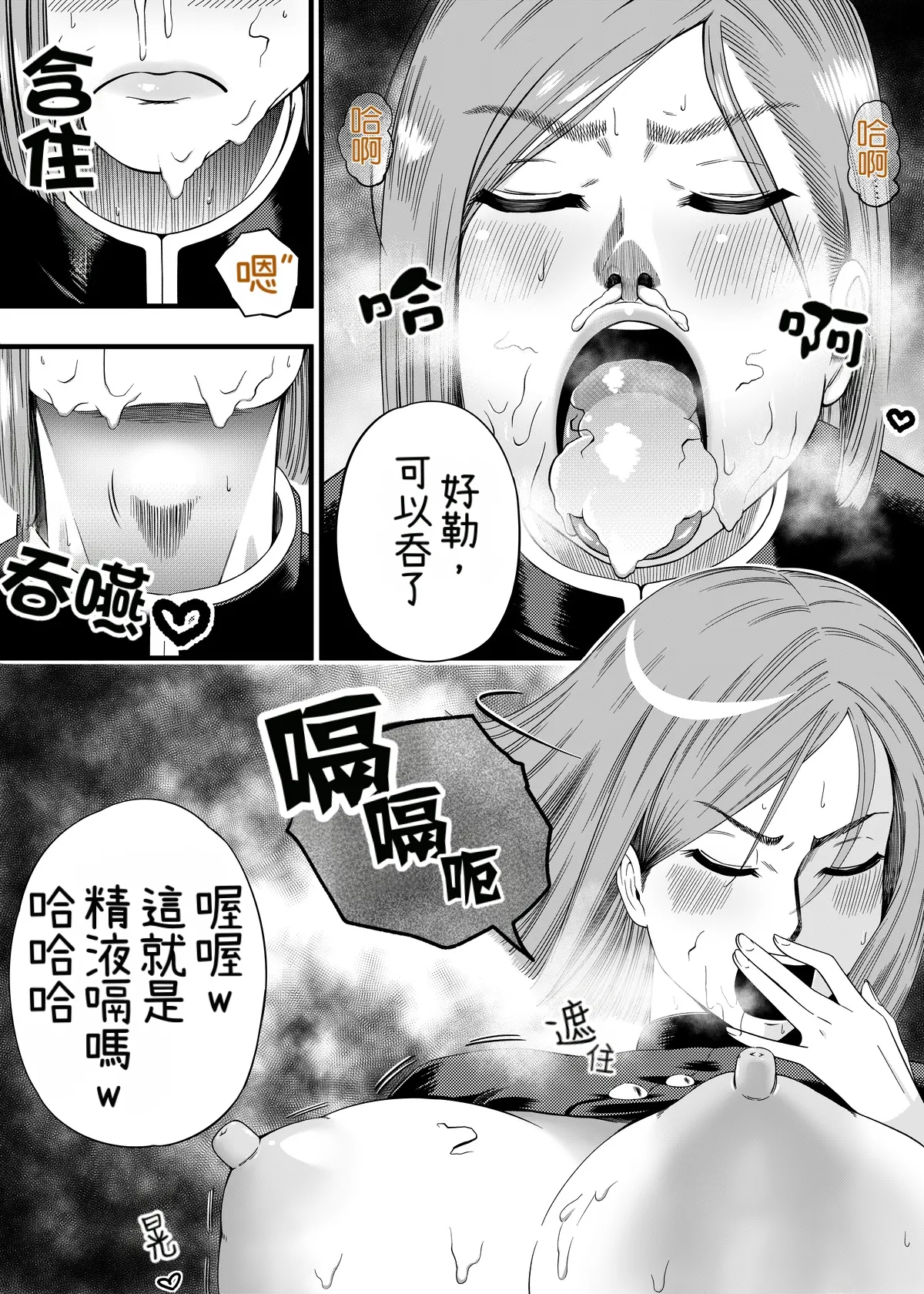 Kugisaki Nobara-chan Ero Manga - Pagina 4