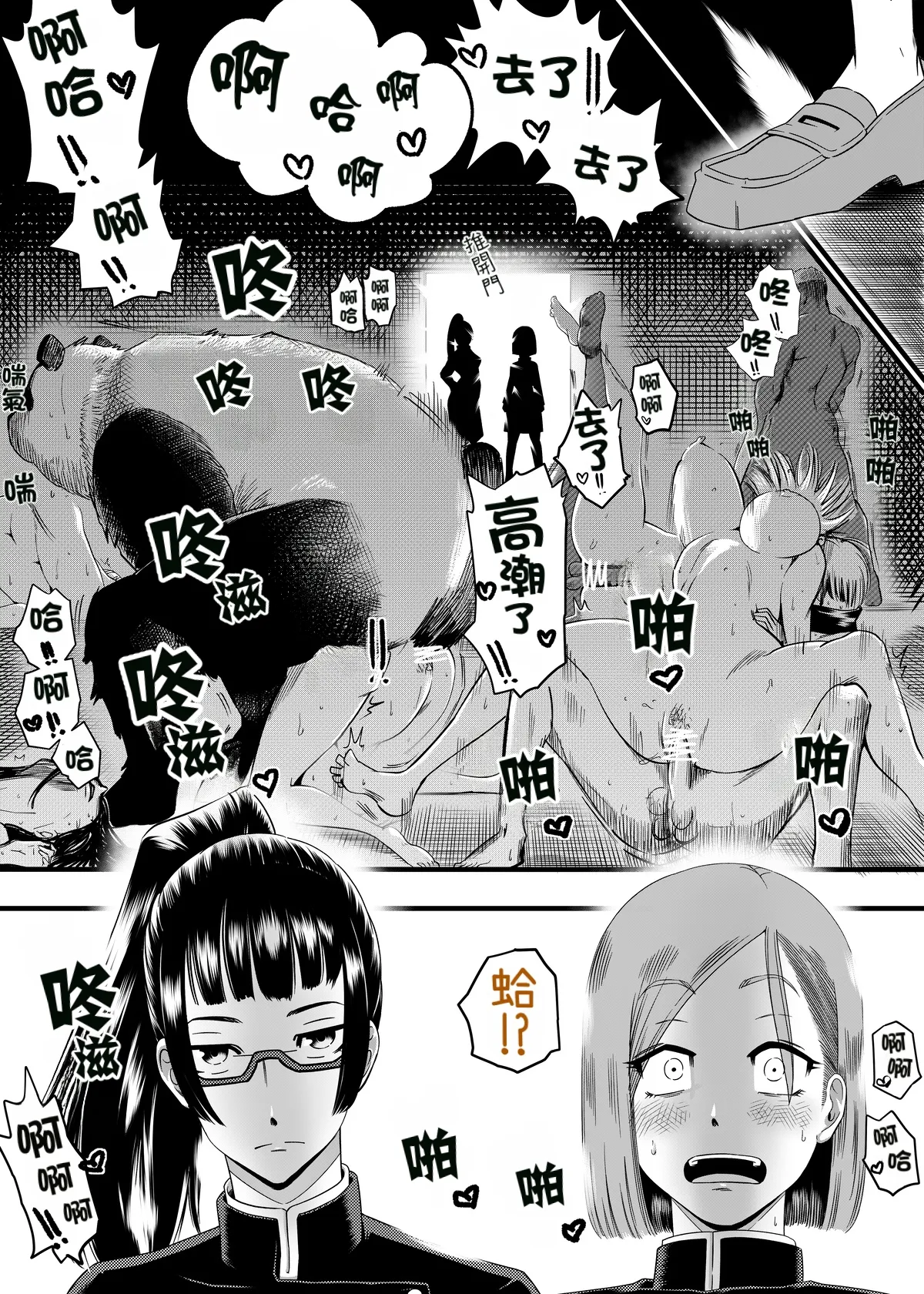 Kugisaki Nobara-chan Ero Manga - Pagina 7