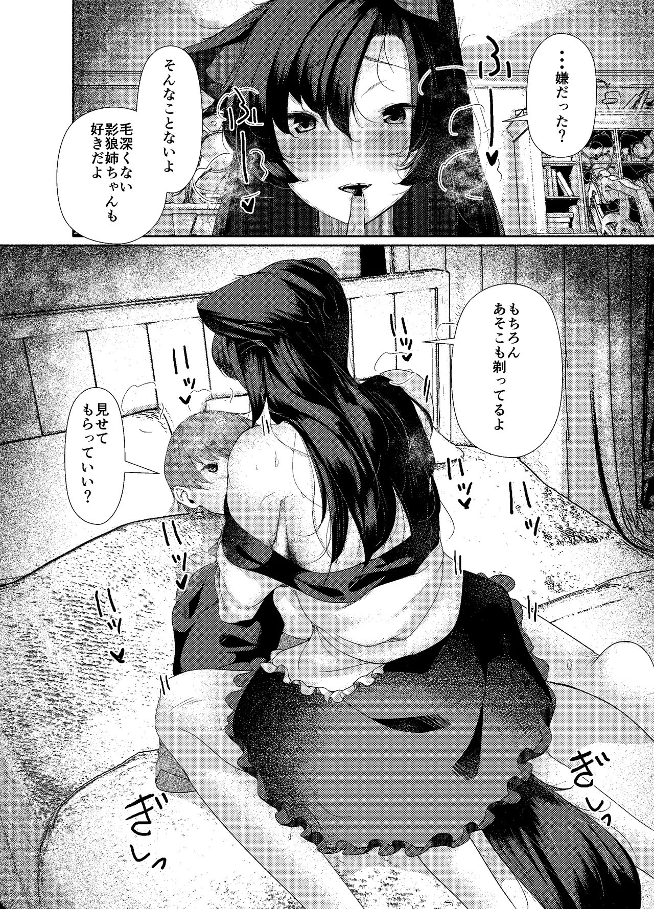 Inu no Onee-chan no Ranyoku - Page 5