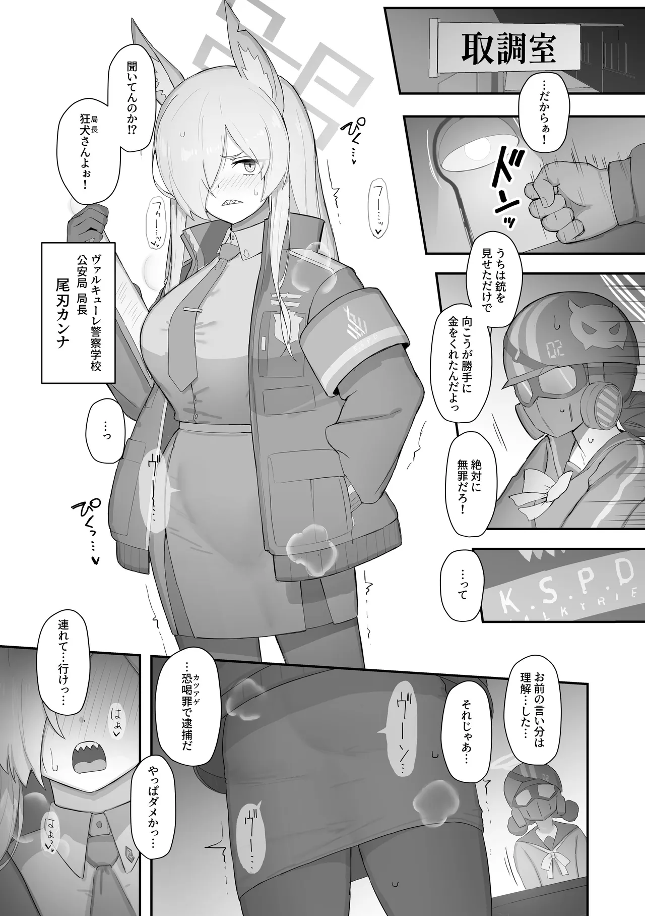 Kyouken, Otsu. - পৃষ্ঠা 2