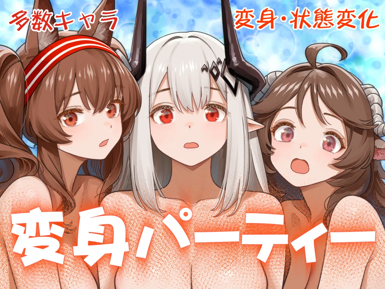 Henshin Party - Pagina 2