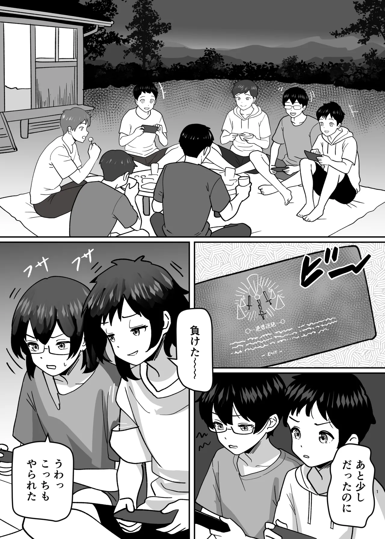 Henshin Party - Pagina 3