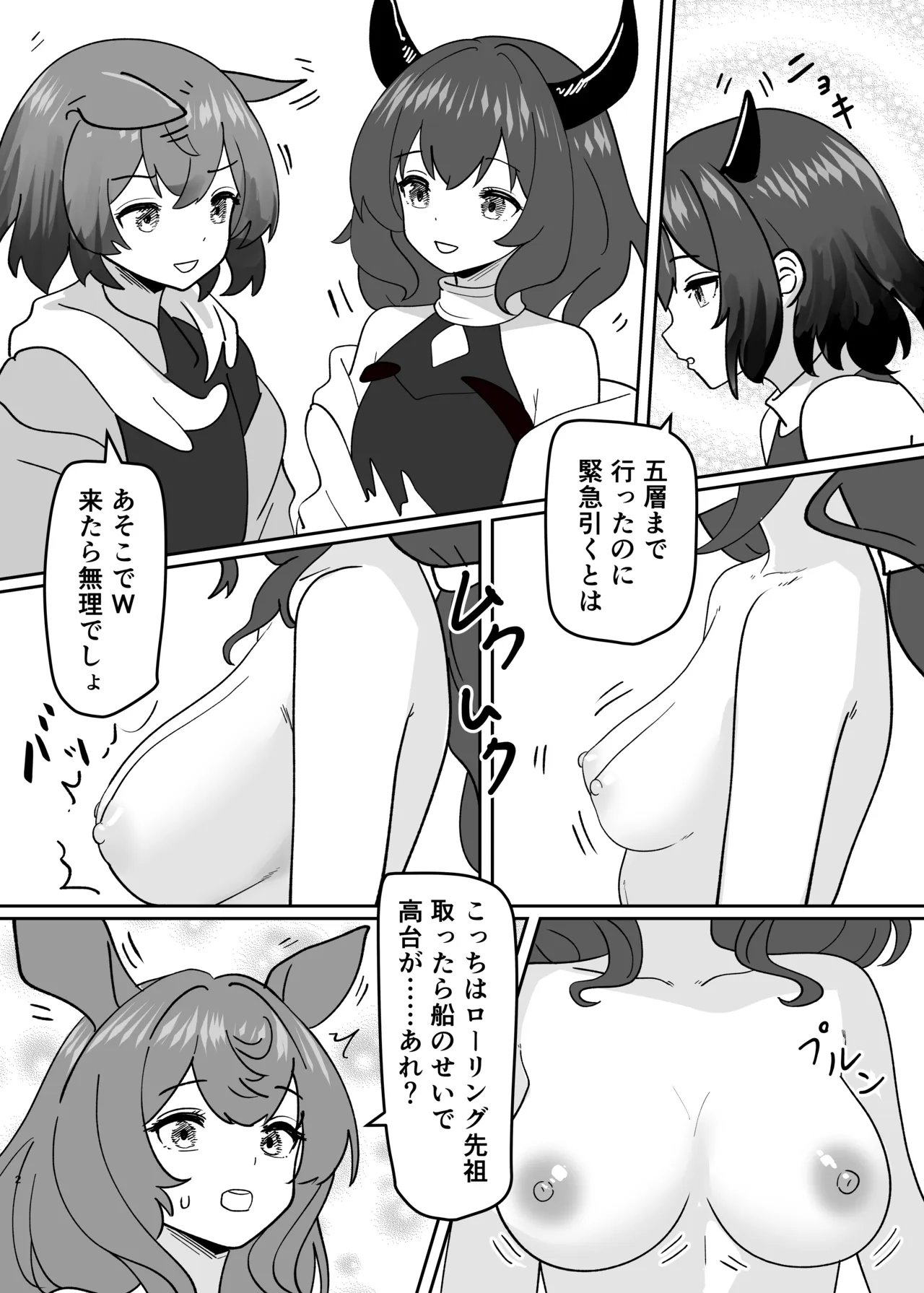 Henshin Party - Pagina 4