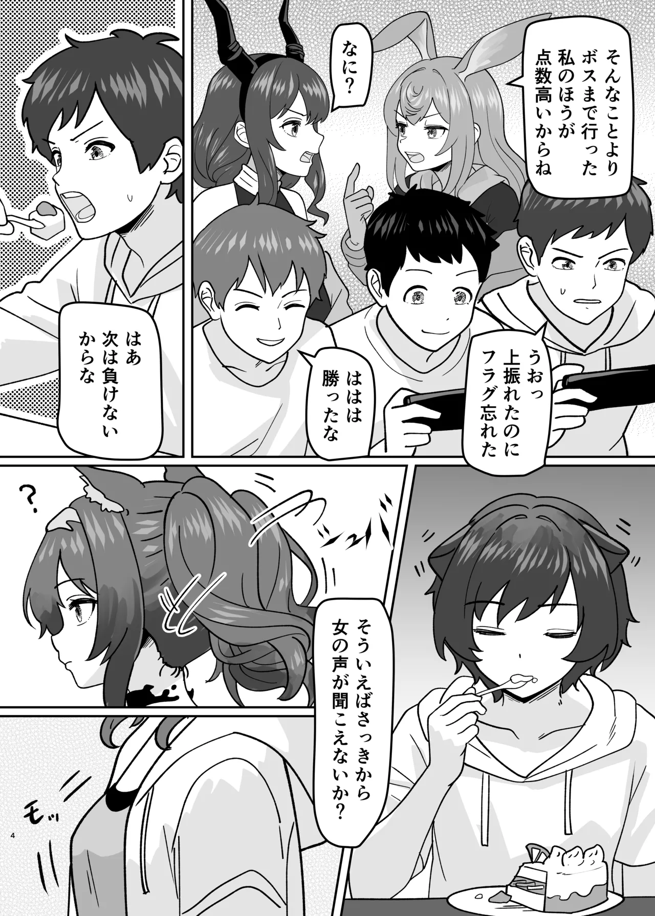 Henshin Party - Pagina 6