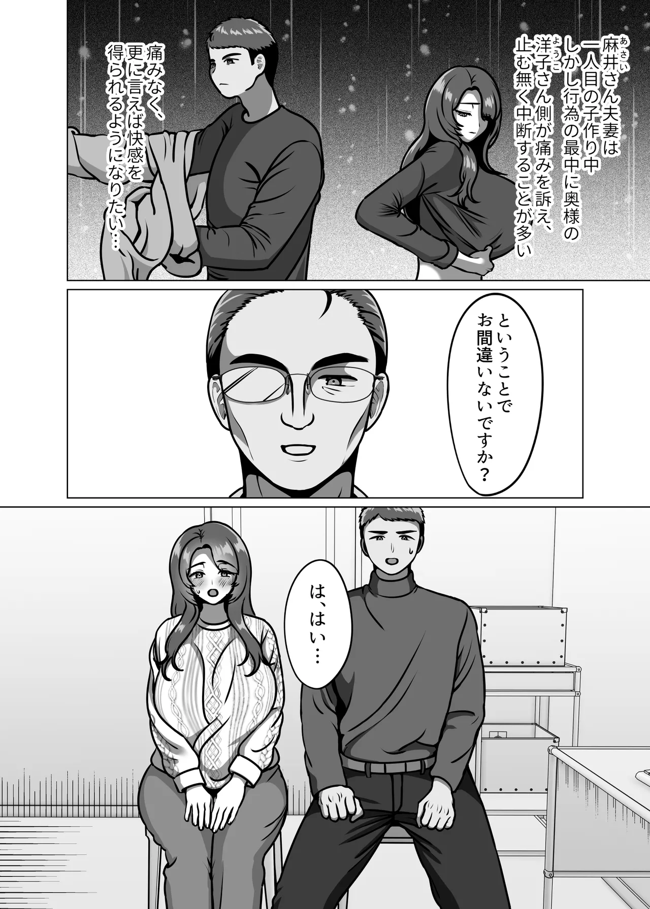 Hitozuma no  Haramasekata - Página 6