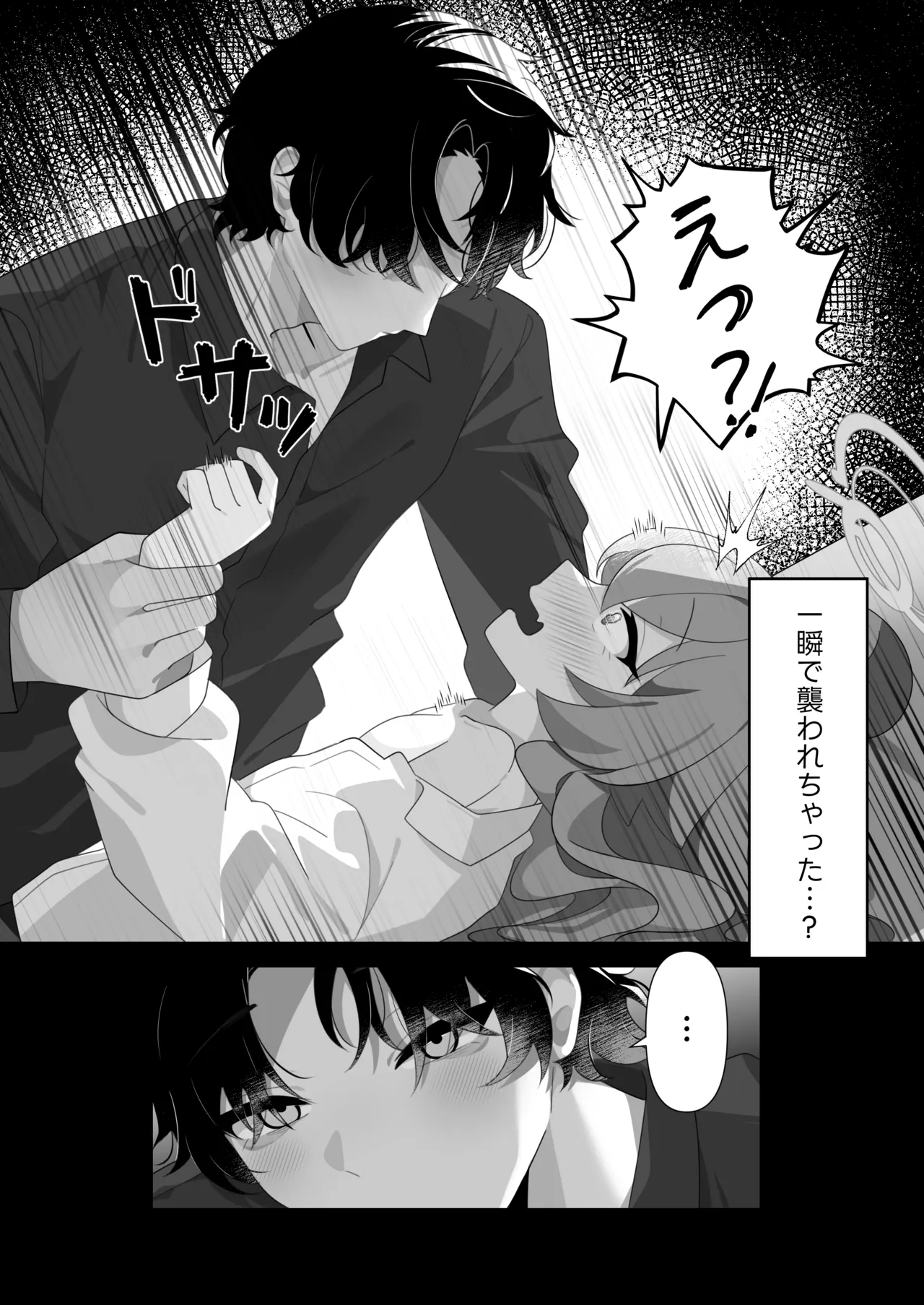 Hoshino ga Sensei ni Torotoro ni Naru made Aisarechau Hon - Page 3