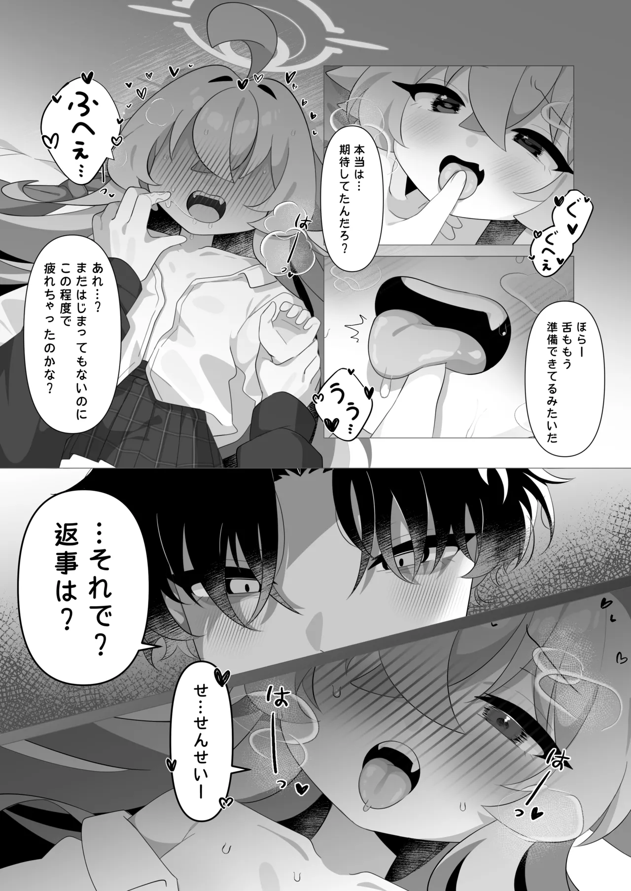 Hoshino ga Sensei ni Torotoro ni Naru made Aisarechau Hon - Page 4