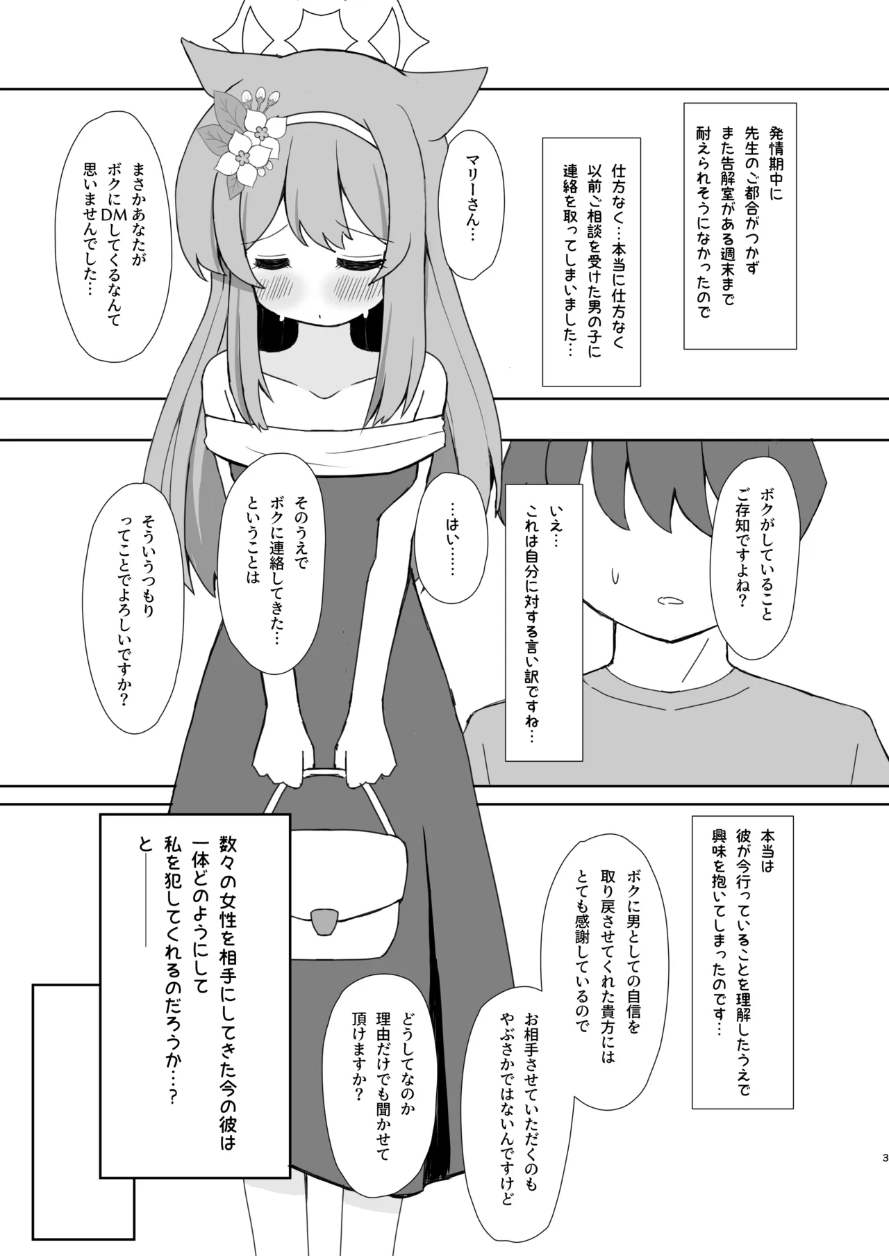 Keiken Sister no Kokkai Shitsu ni Youkoso 1.5 - Página 2