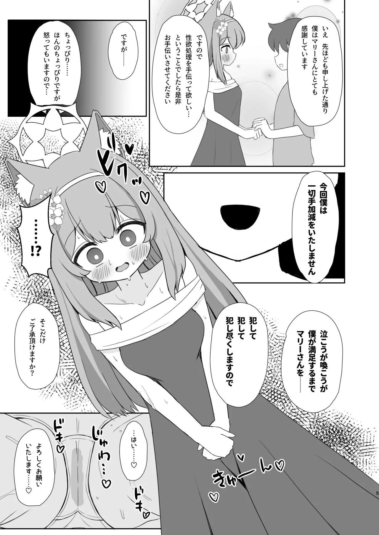 Keiken Sister no Kokkai Shitsu ni Youkoso 1.5 - Página 4