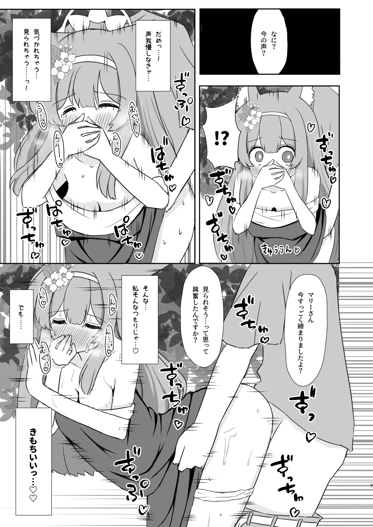 Keiken Sister no Kokkai Shitsu ni Youkoso 1.5 - Página 6