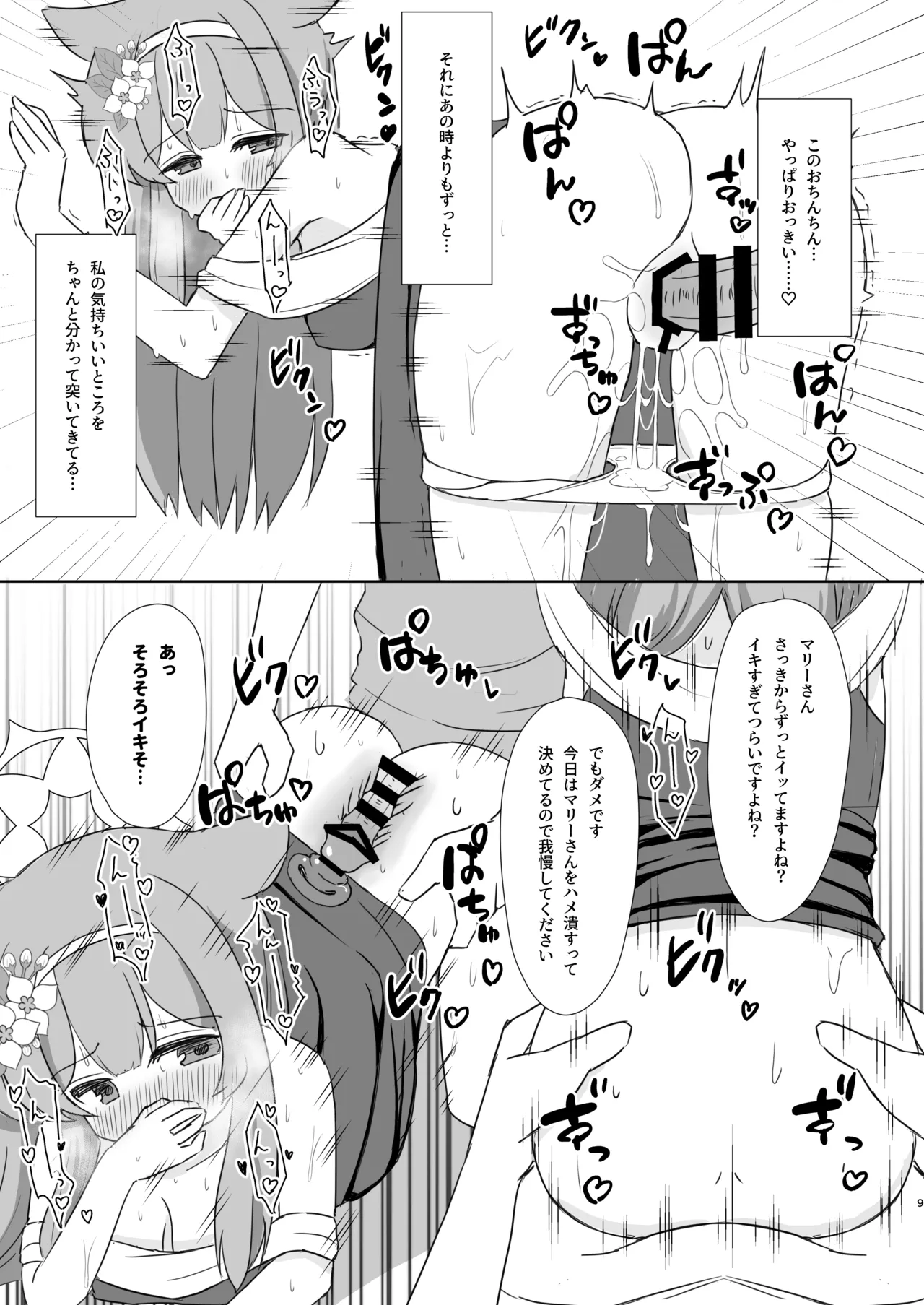 Keiken Sister no Kokkai Shitsu ni Youkoso 1.5 - Página 8
