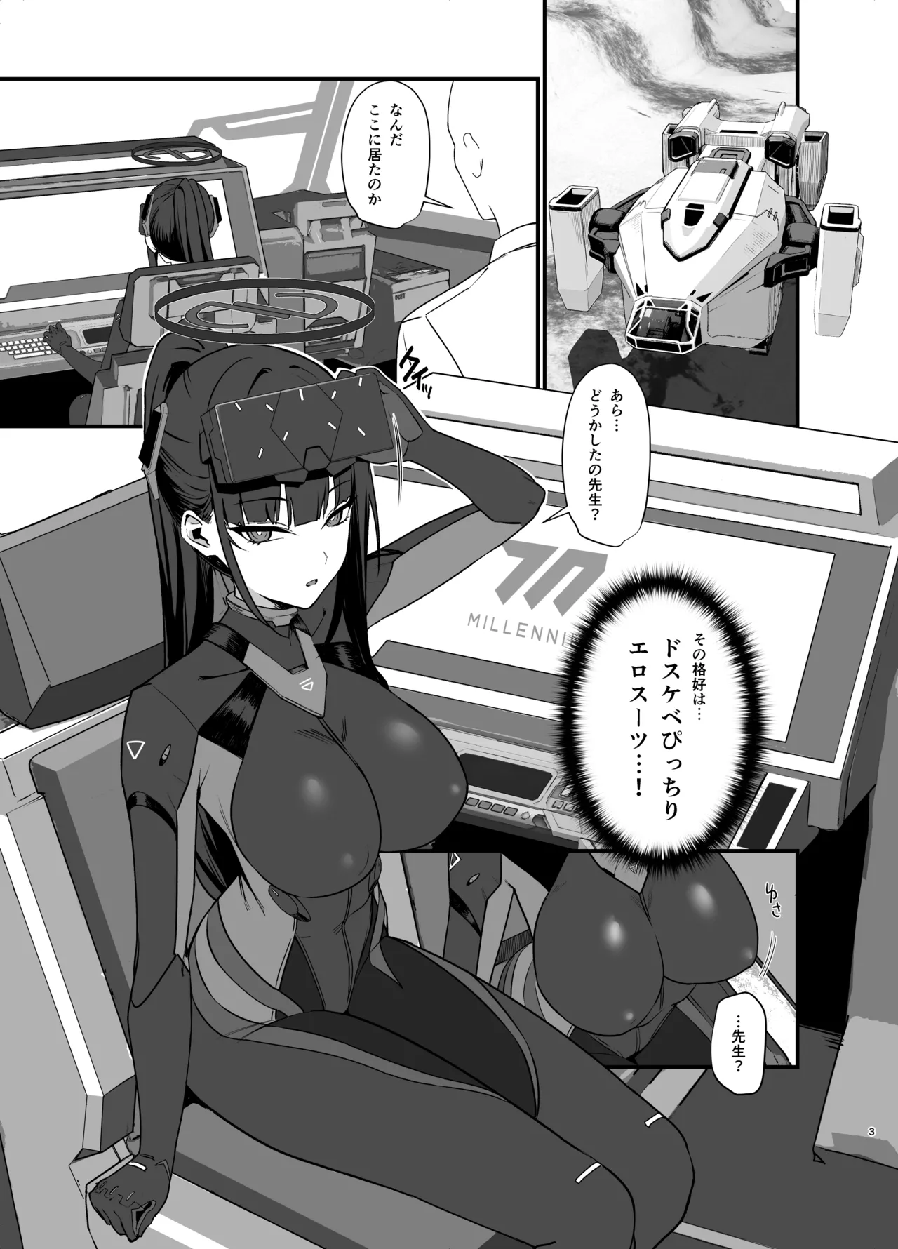 Sensei wa Picchiri Suits Sugata no Hou ga Suki... na no Kashira? - Pagina 3