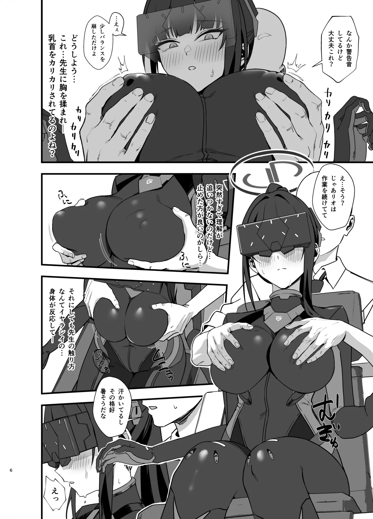 Sensei wa Picchiri Suits Sugata no Hou ga Suki... na no Kashira? - Pagina 6