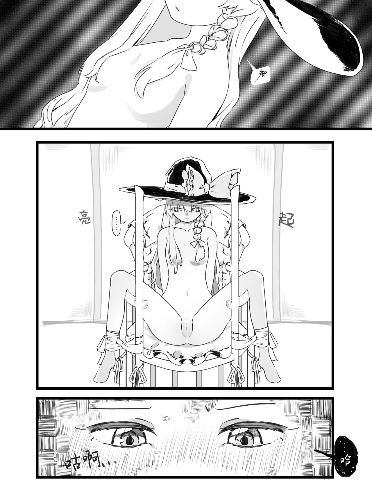 Marisa-chan ga Omocha Zeme Sareru Hanashi | 魔理沙酱被拿玩具欺负 - Seite 1