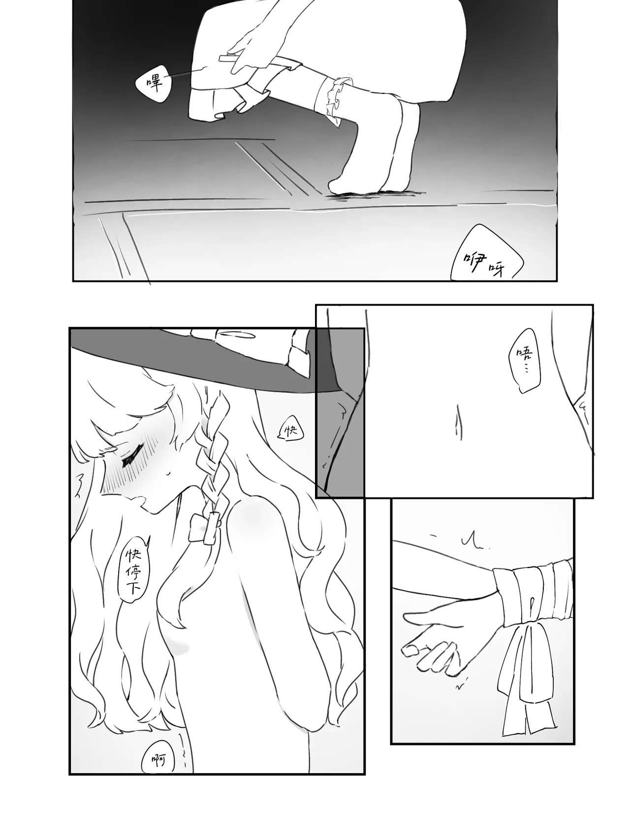 Marisa-chan ga Omocha Zeme Sareru Hanashi | 魔理沙酱被拿玩具欺负 - Seite 8