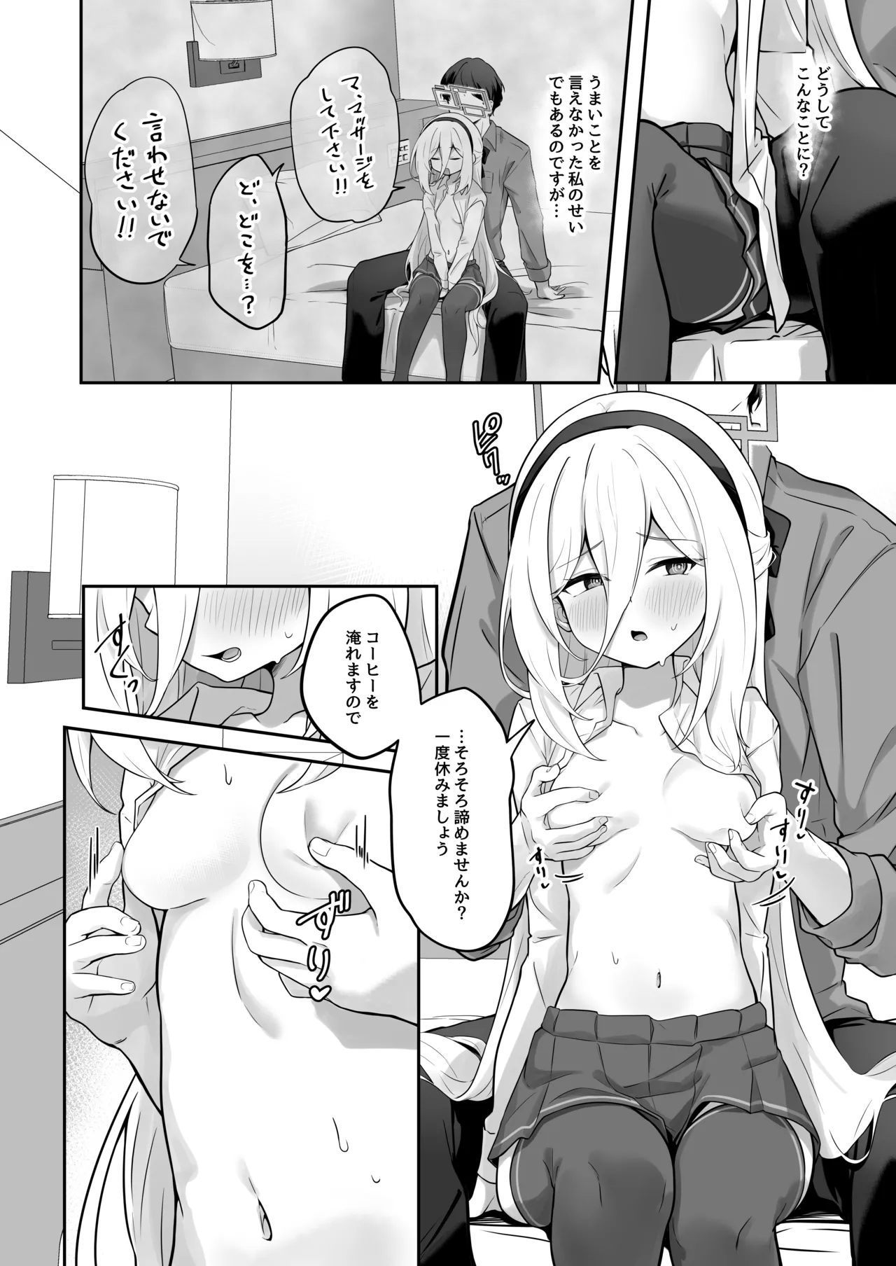 Kei-chan Kaihatsu Keikaku! - Pagina 7