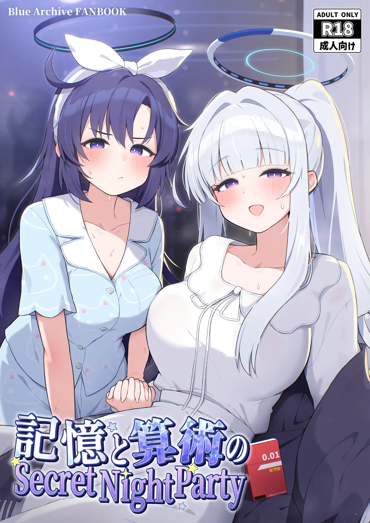Kioku to Sanjutsu no Secret Night Party - Page 1