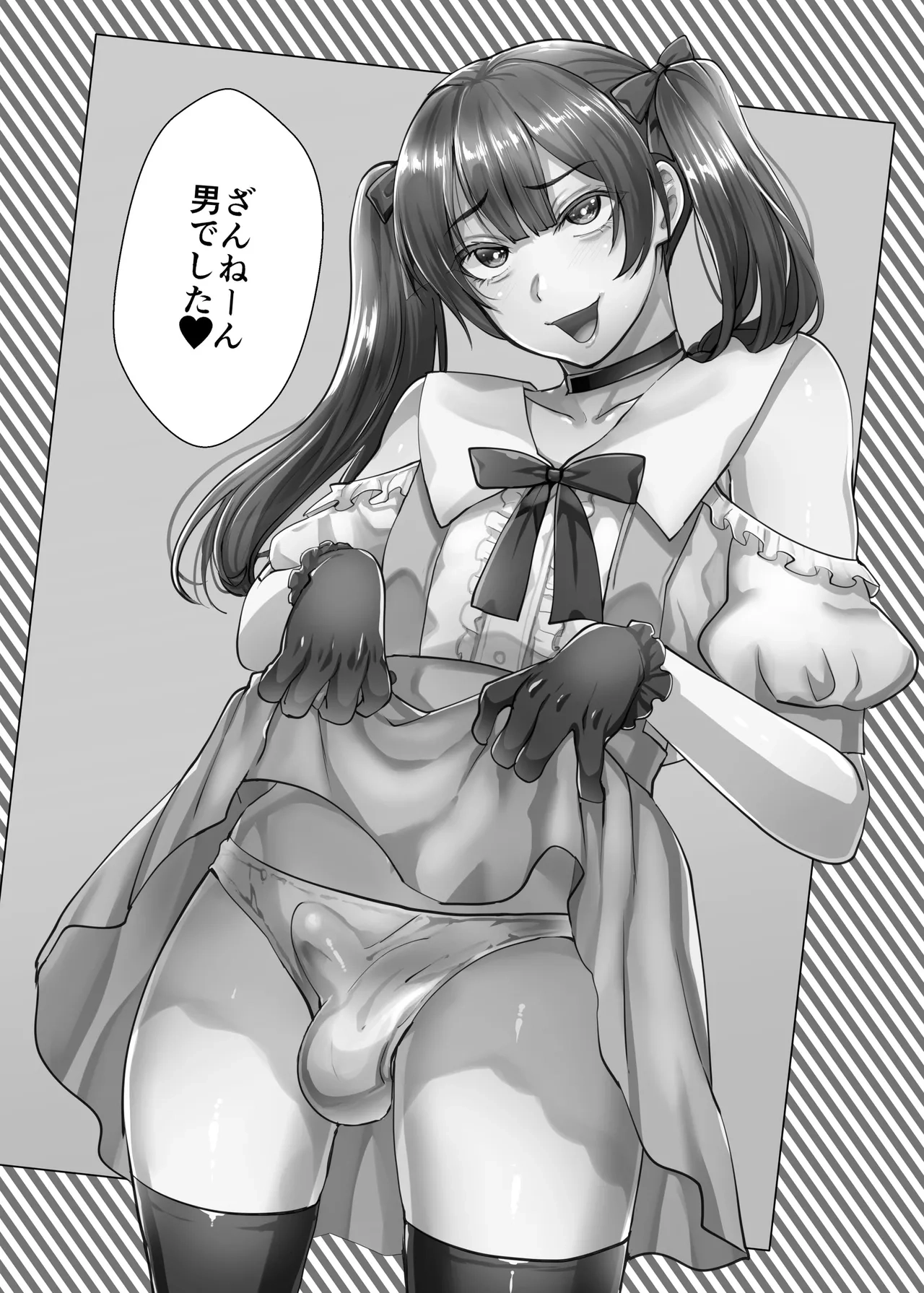 Seki Sabato no Soku Mesu Ochi Zukan - Seite 3