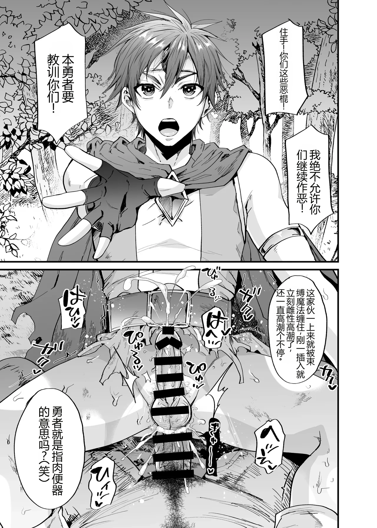 Seki Sabato no Soku Mesu Ochi Zukan - Seite 7