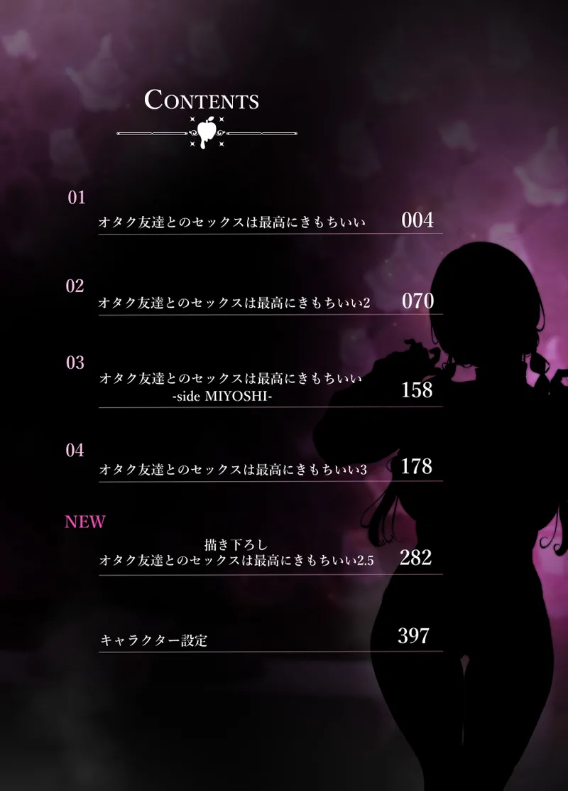 Otaku Tomodachi to no Sex wa Saikou ni Kimochi Ii Soushuuhen I - Strona 4