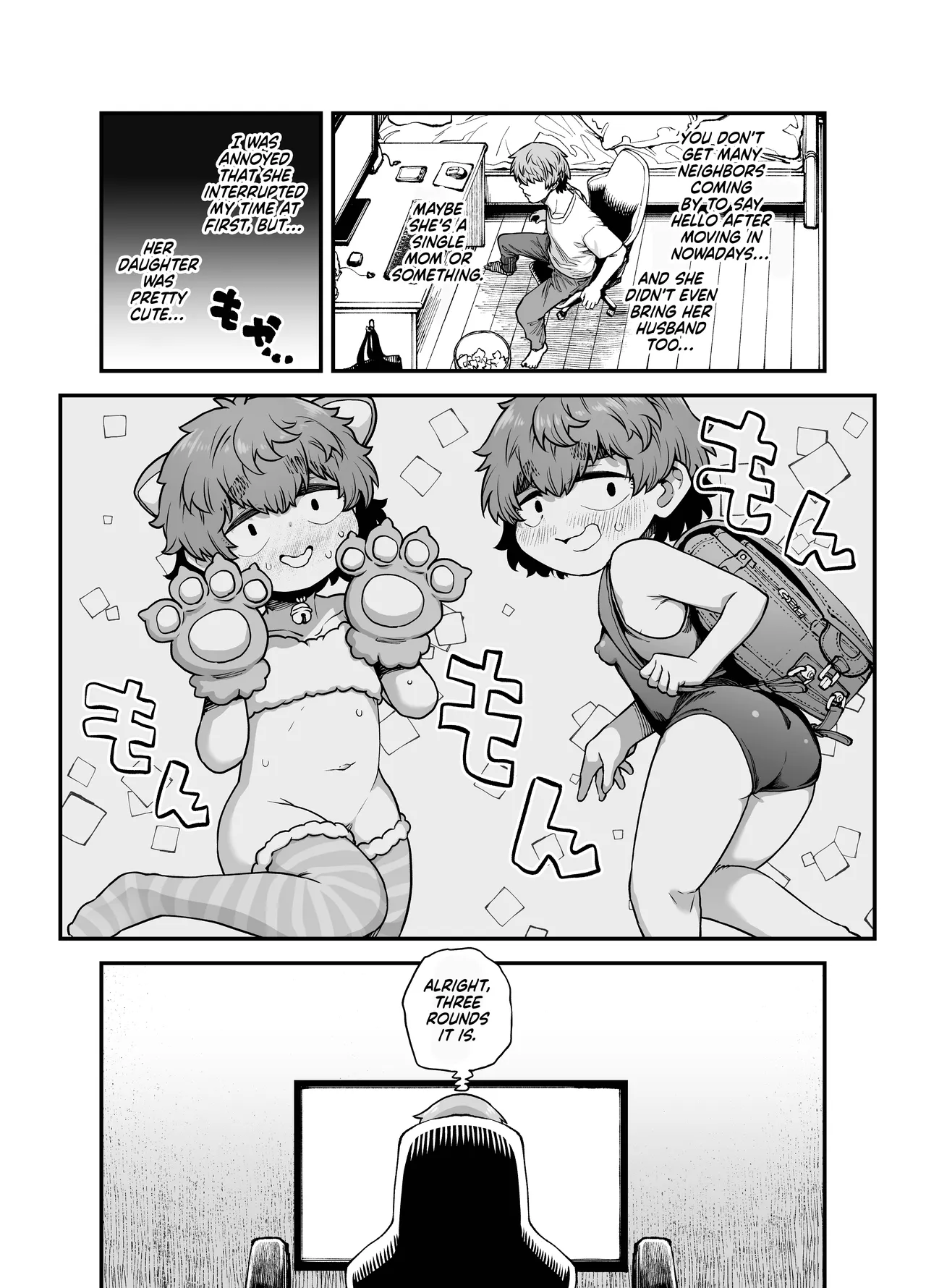 Tonari no Ko | The Girl Next Door - Страница 5