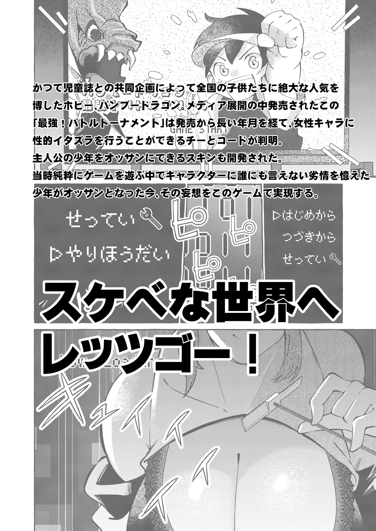 エロくてニューゲーム2〜バグらせたゲームならNPCでもやりたい放題〜 - Seite 2