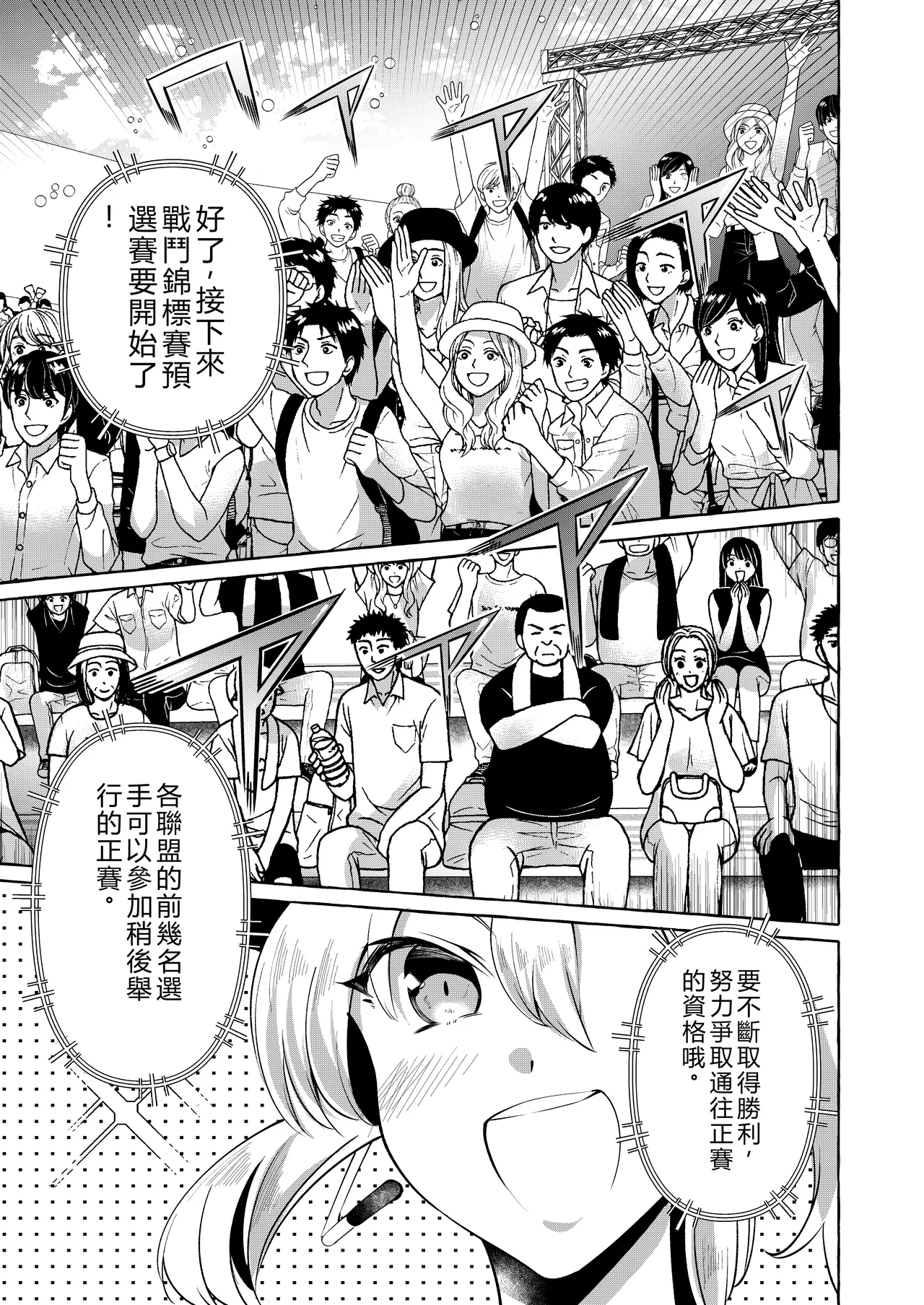 エロくてニューゲーム2〜バグらせたゲームならNPCでもやりたい放題〜 - Seite 4