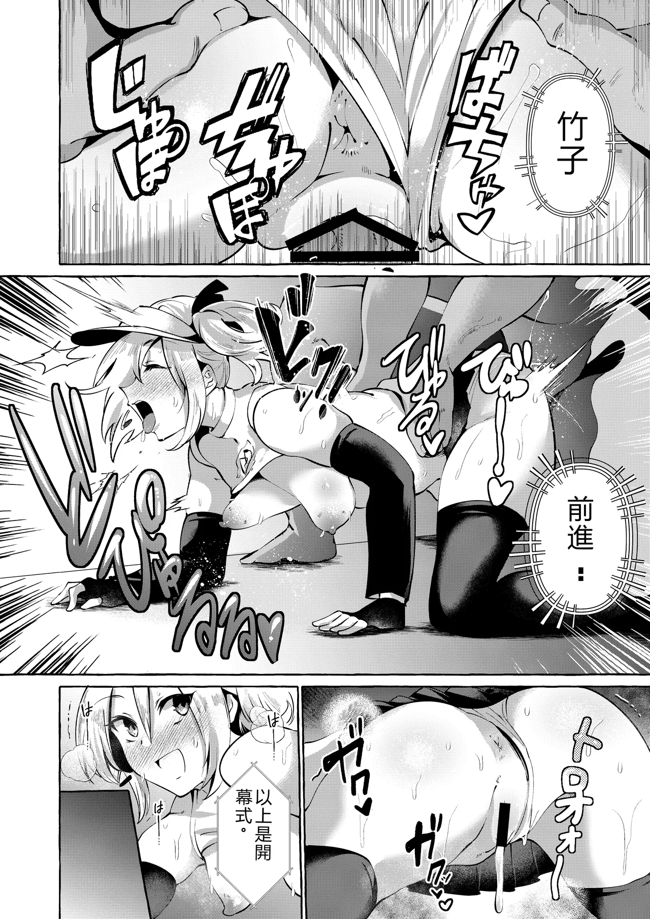 エロくてニューゲーム2〜バグらせたゲームならNPCでもやりたい放題〜 - Seite 7