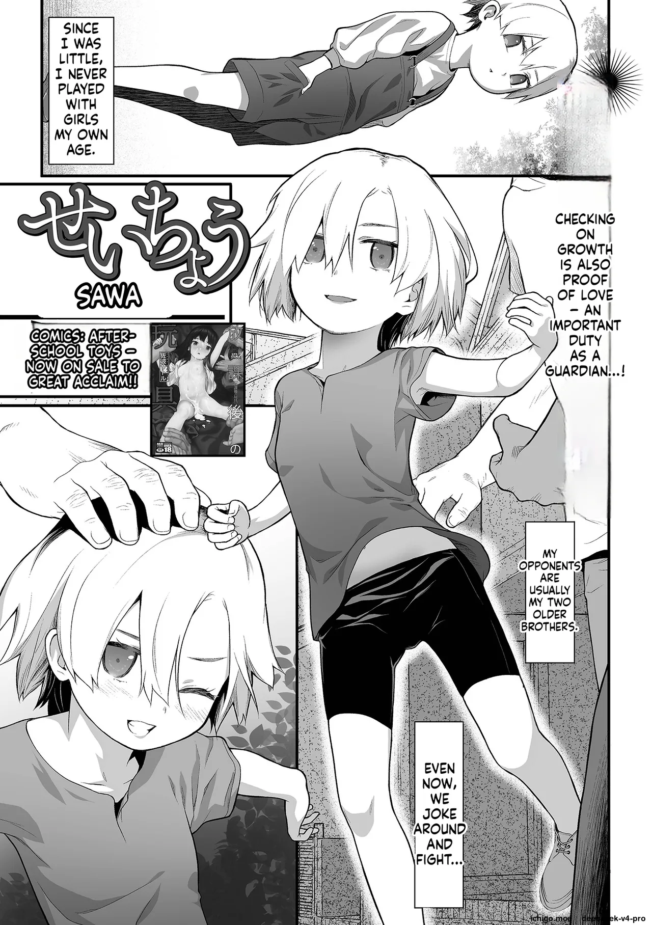 Seichou - Page 1