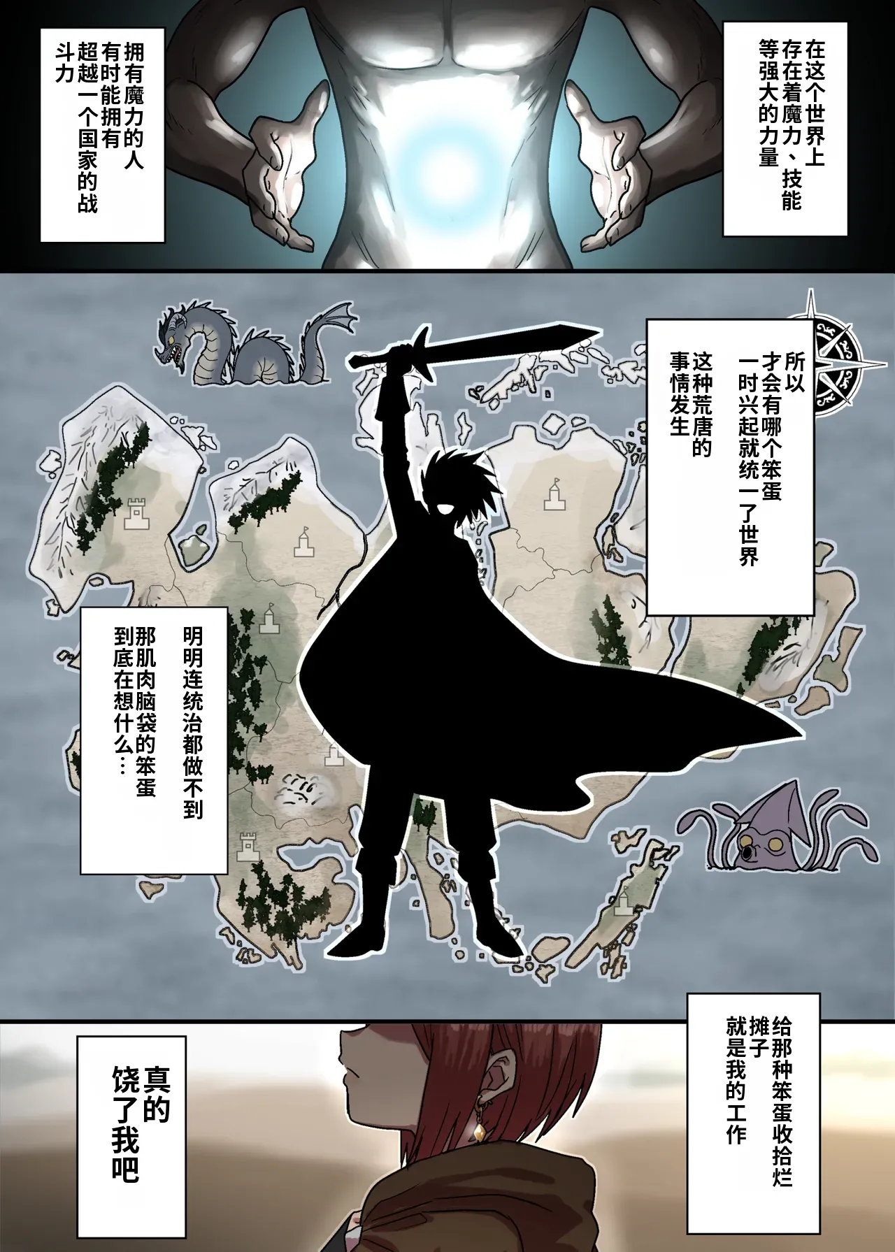 （ai渣翻）[Seibunkaken (Yanagida Fumita)] 密偵アリカの受難・上 - Strona 2