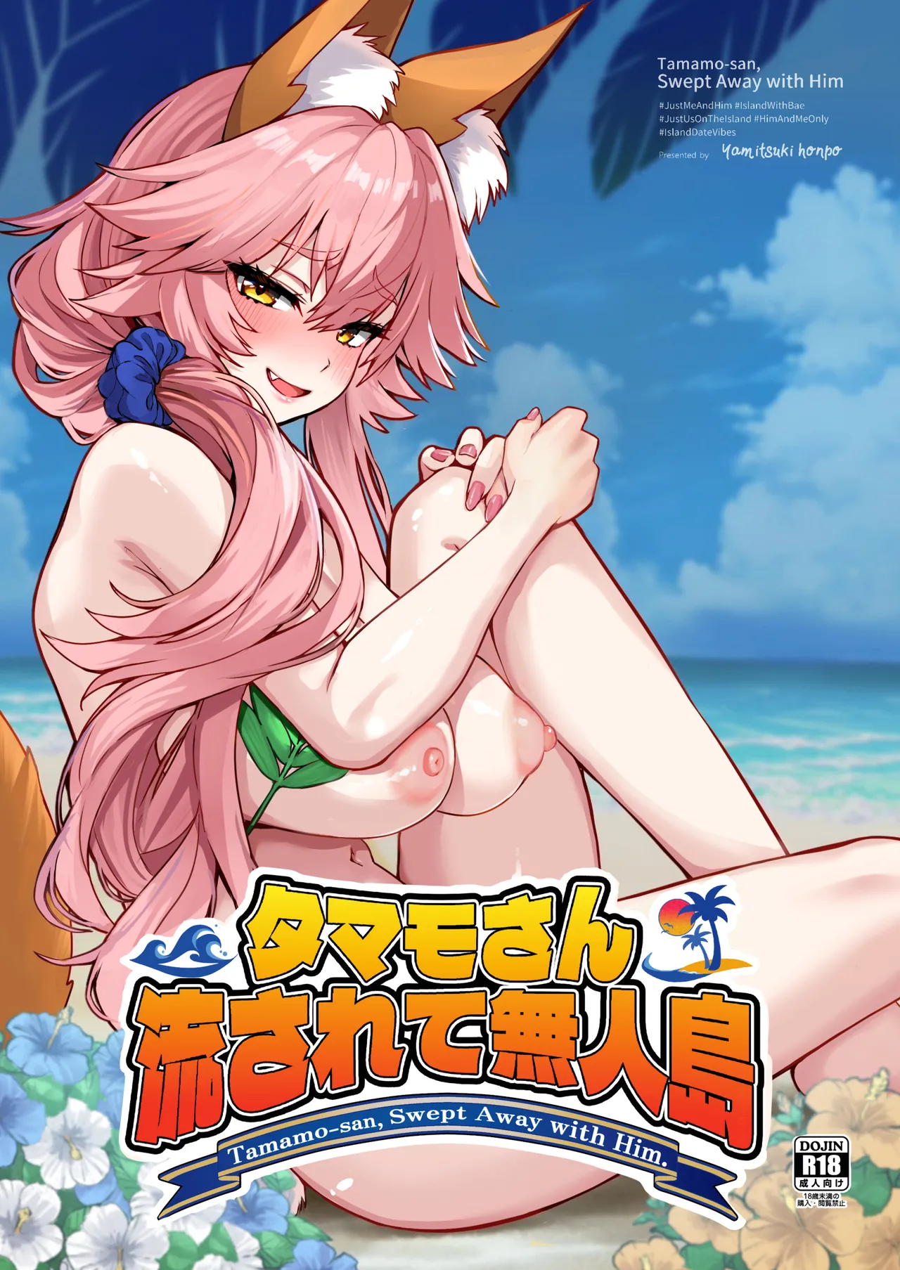 Tamamo-san Nagasarate Mujintou - Tamamo-san, Swept-Away with Him - صفحة 2