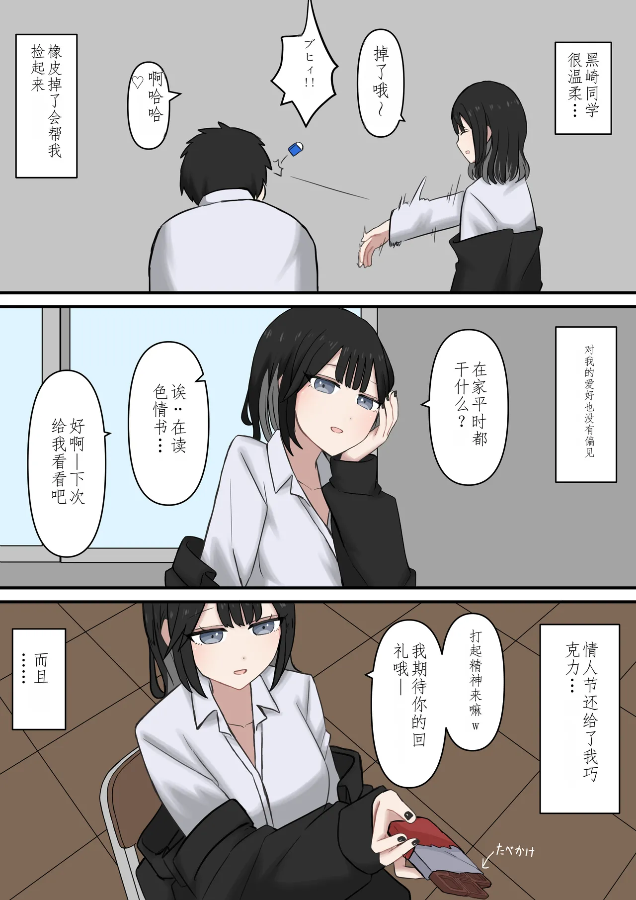 Tonari no Seki no Yasashii Gal no Ashi Dorei ni Naritai - Page 4